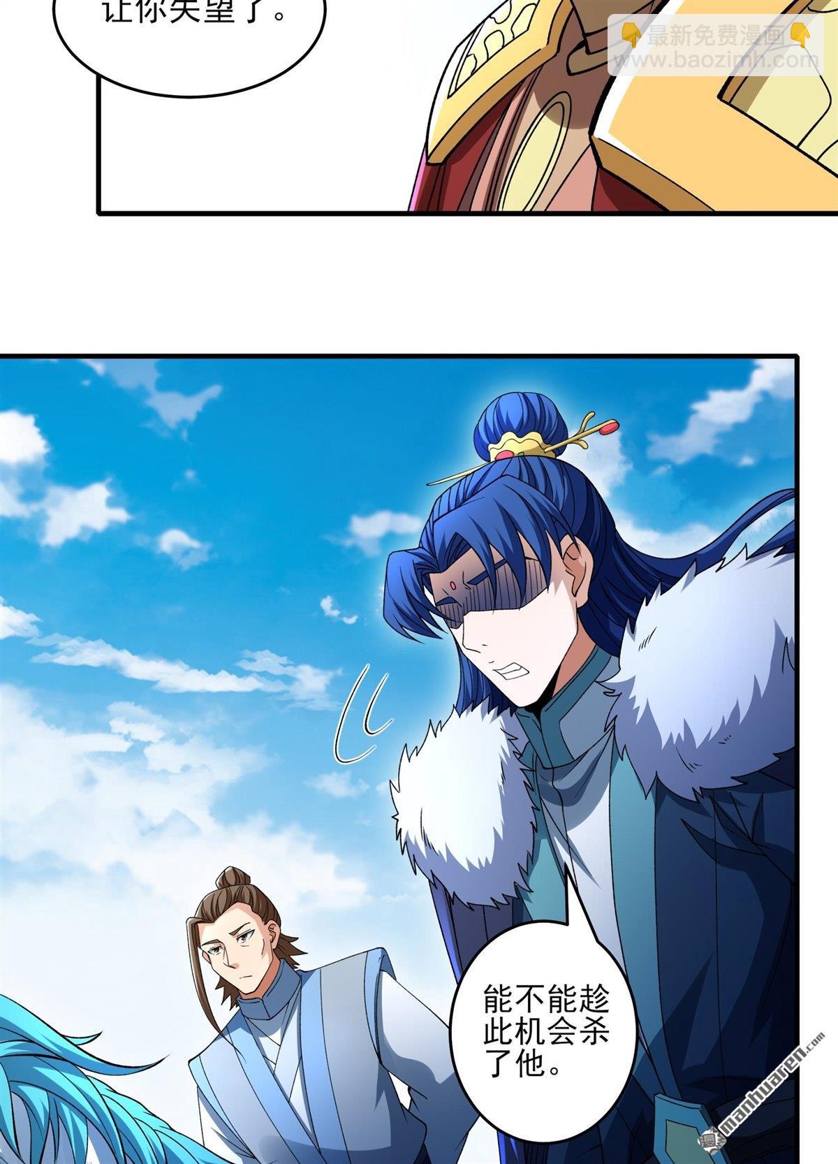 絕世武神 - 第926回 可怕的妖氣（3） - 2