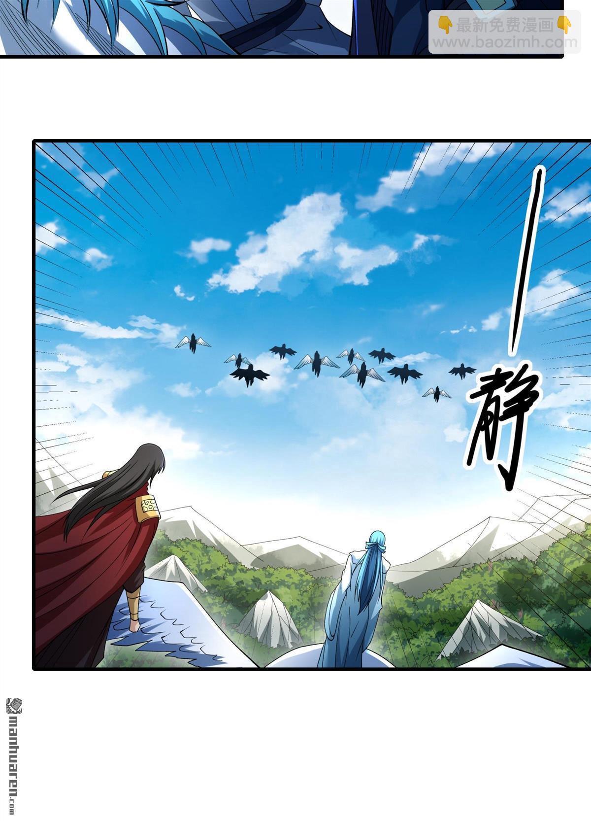 絕世武神 - 第926回 可怕的妖氣（3） - 3