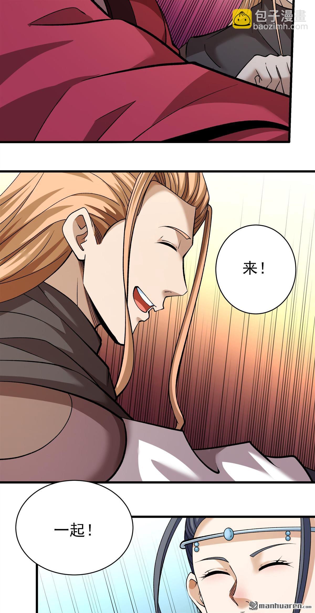 絕世武神 - 第928回 一起叛變（2） - 5