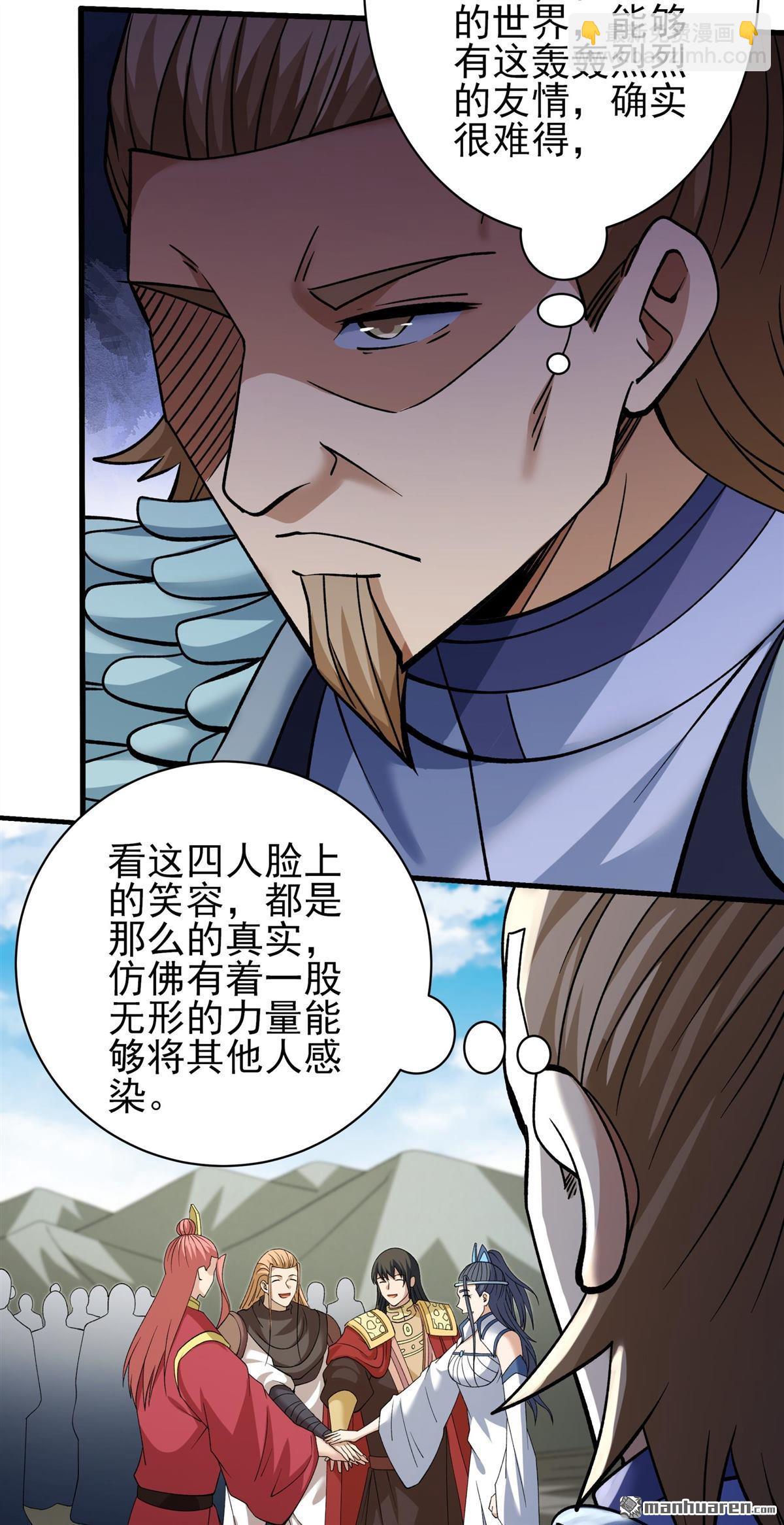 絕世武神 - 第928回 一起叛變（2） - 1