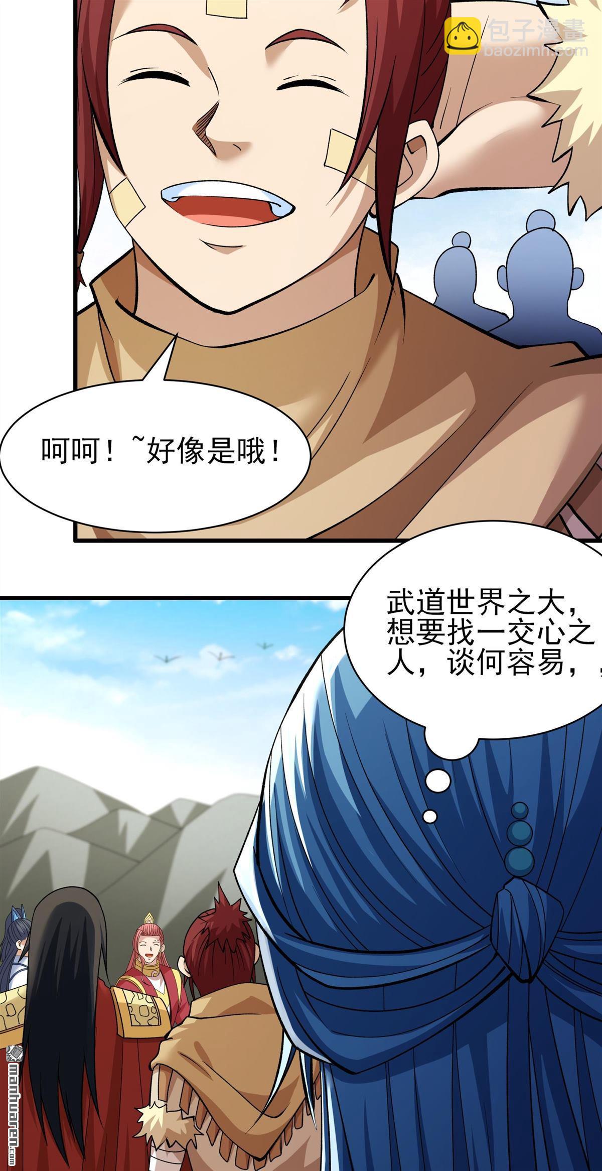 絕世武神 - 第928回 一起叛變（2） - 1