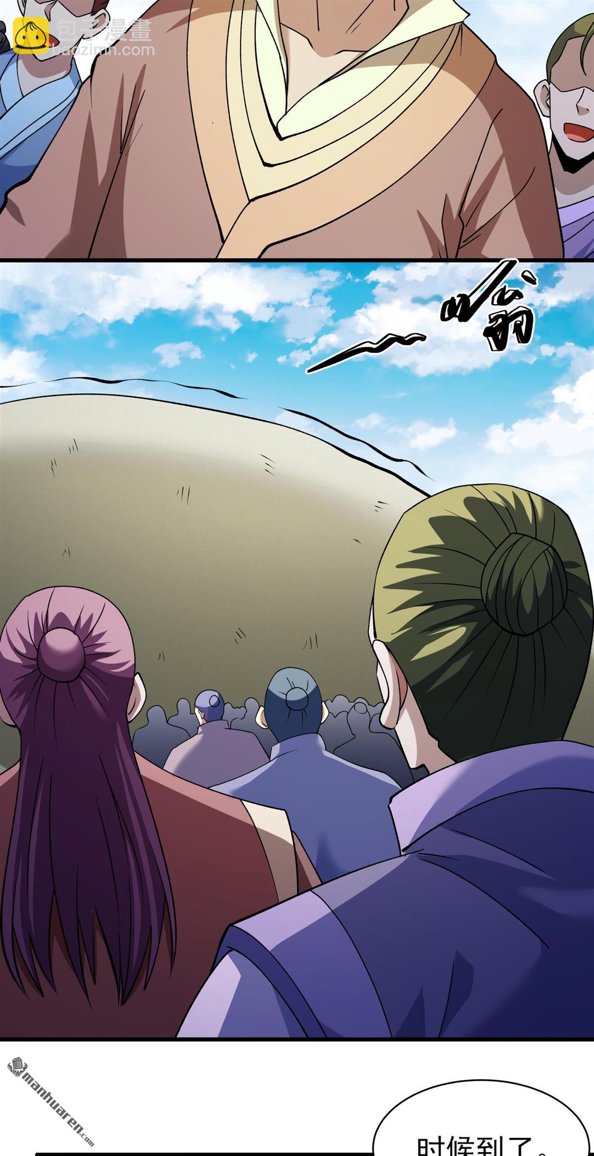 絕世武神 - 第928回 一起叛變（2） - 4