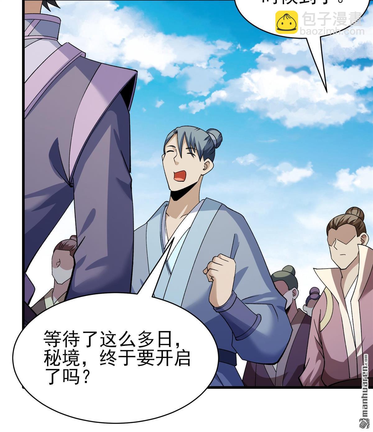 絕世武神 - 第928回 一起叛變（2） - 5