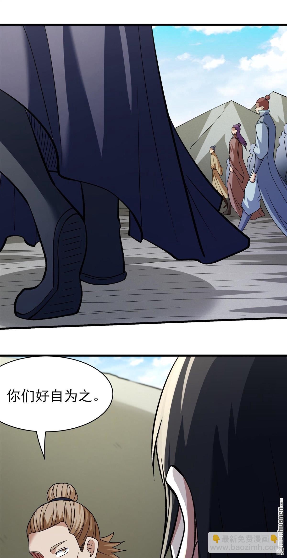 絕世武神 - 第928回 一起叛變（2） - 6