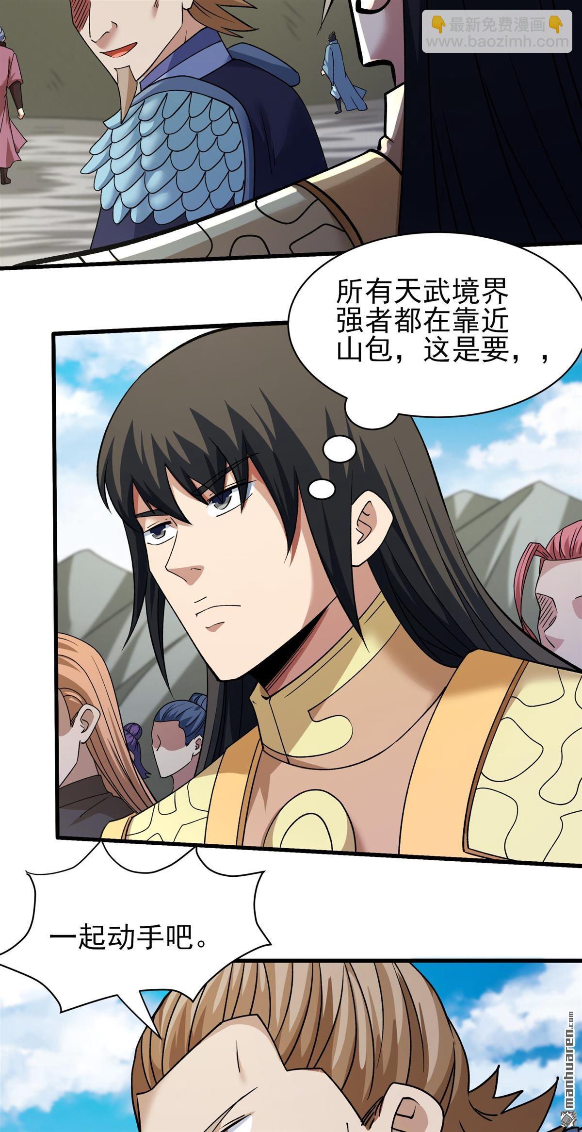 絕世武神 - 第928回 一起叛變（2） - 1
