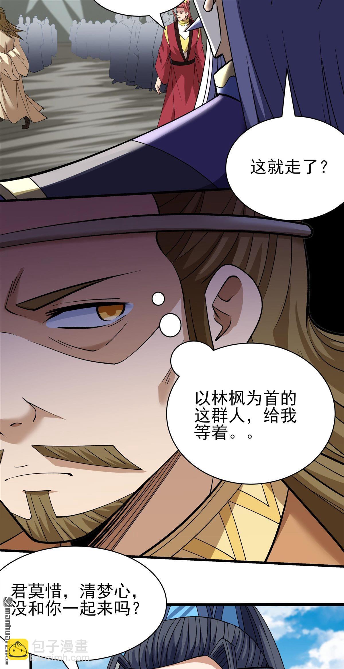 絕世武神 - 第928回 一起叛變（2） - 5