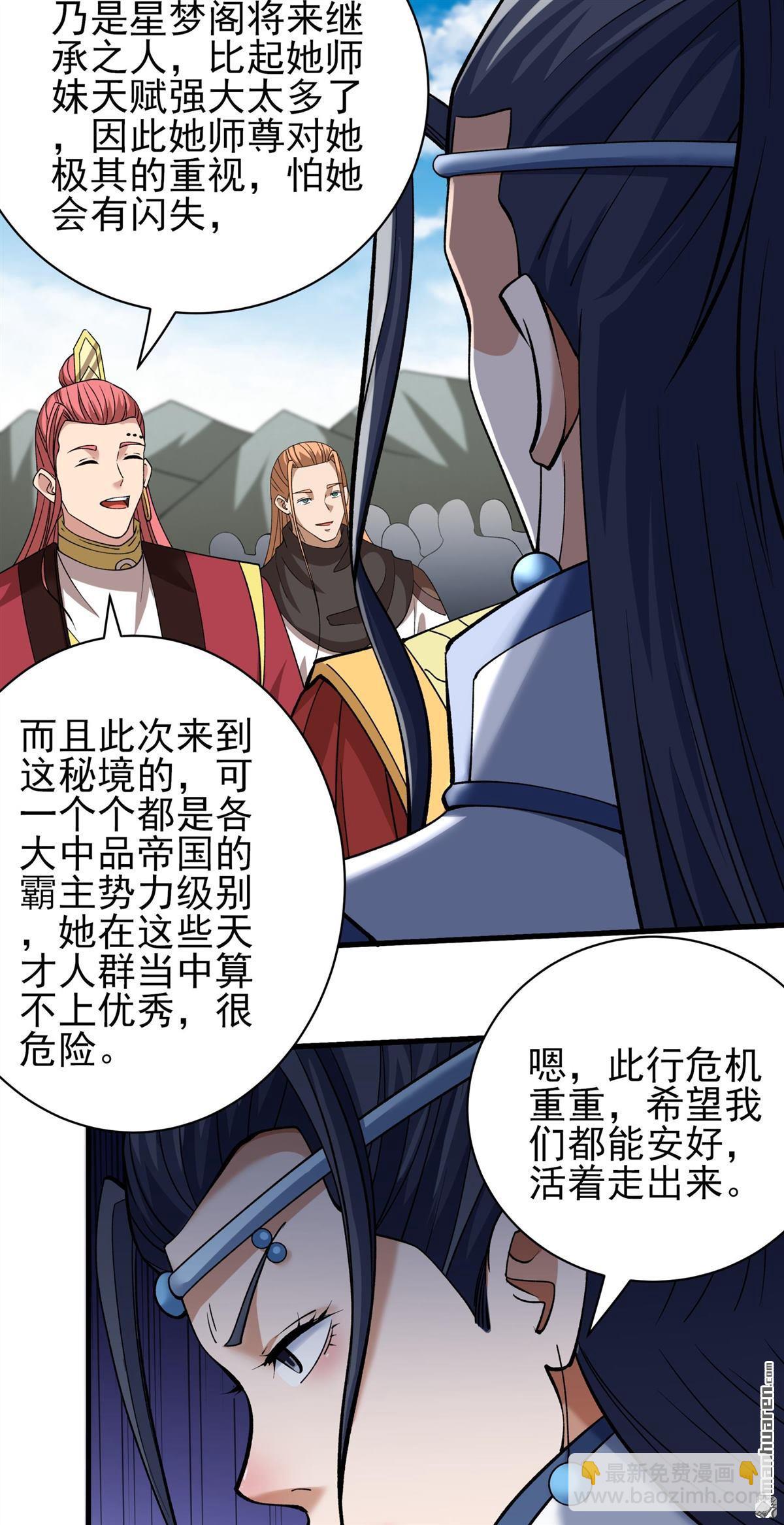 絕世武神 - 第928回 一起叛變（2） - 1
