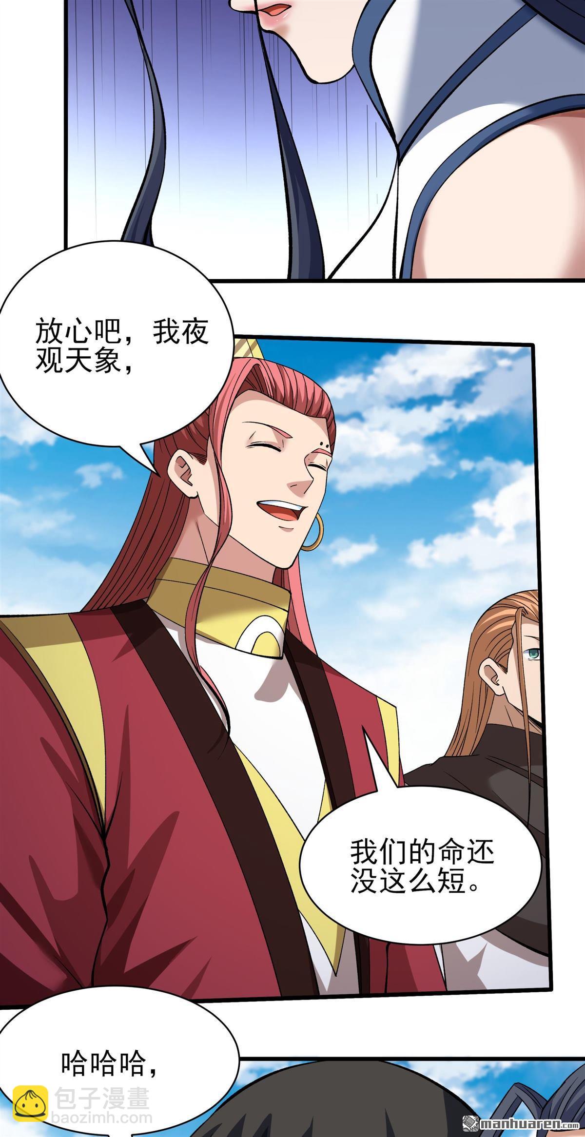 絕世武神 - 第928回 一起叛變（2） - 2