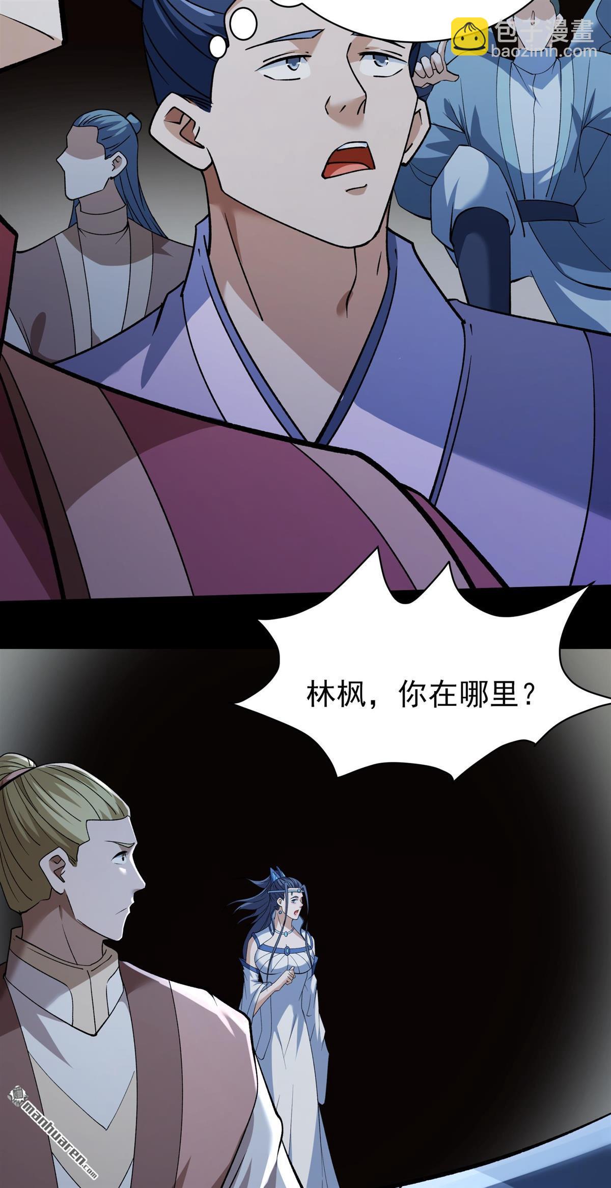 絕世武神 - 第930回 祭臺（1） - 6
