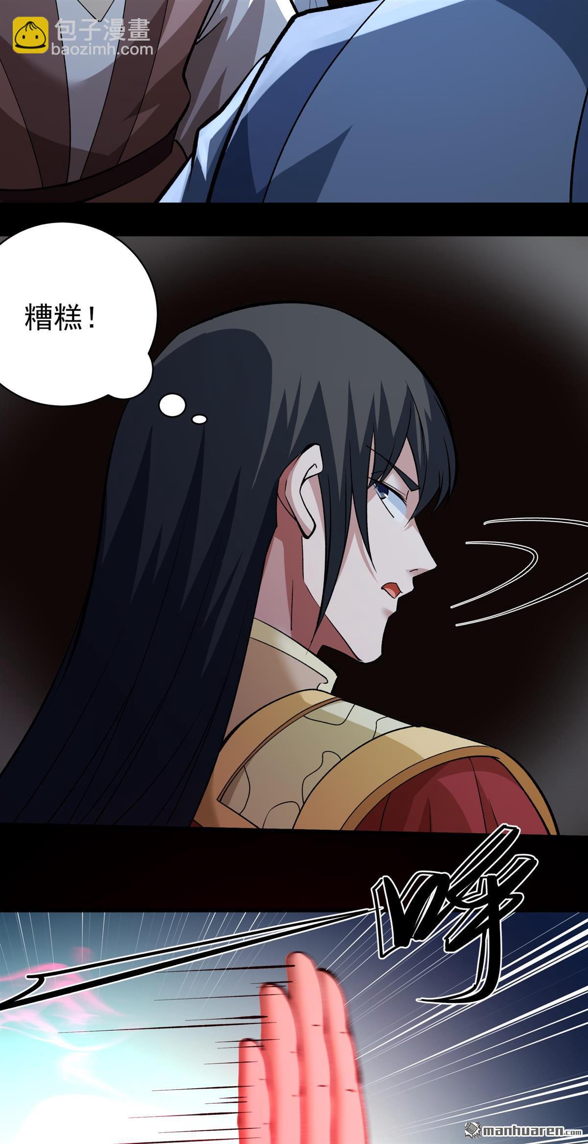 絕世武神 - 第930回 祭臺（1） - 1