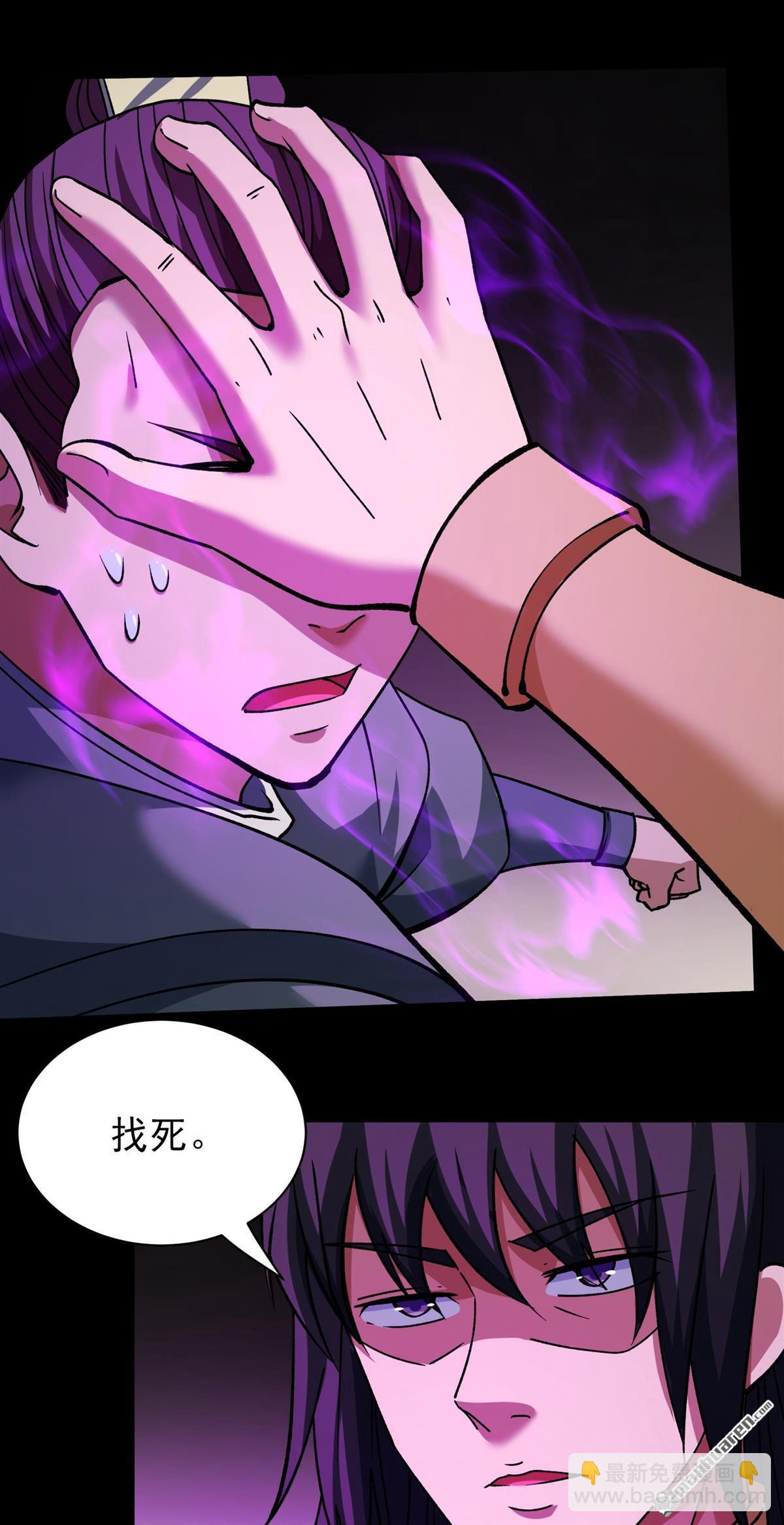絕世武神 - 第930回 祭臺（1） - 5