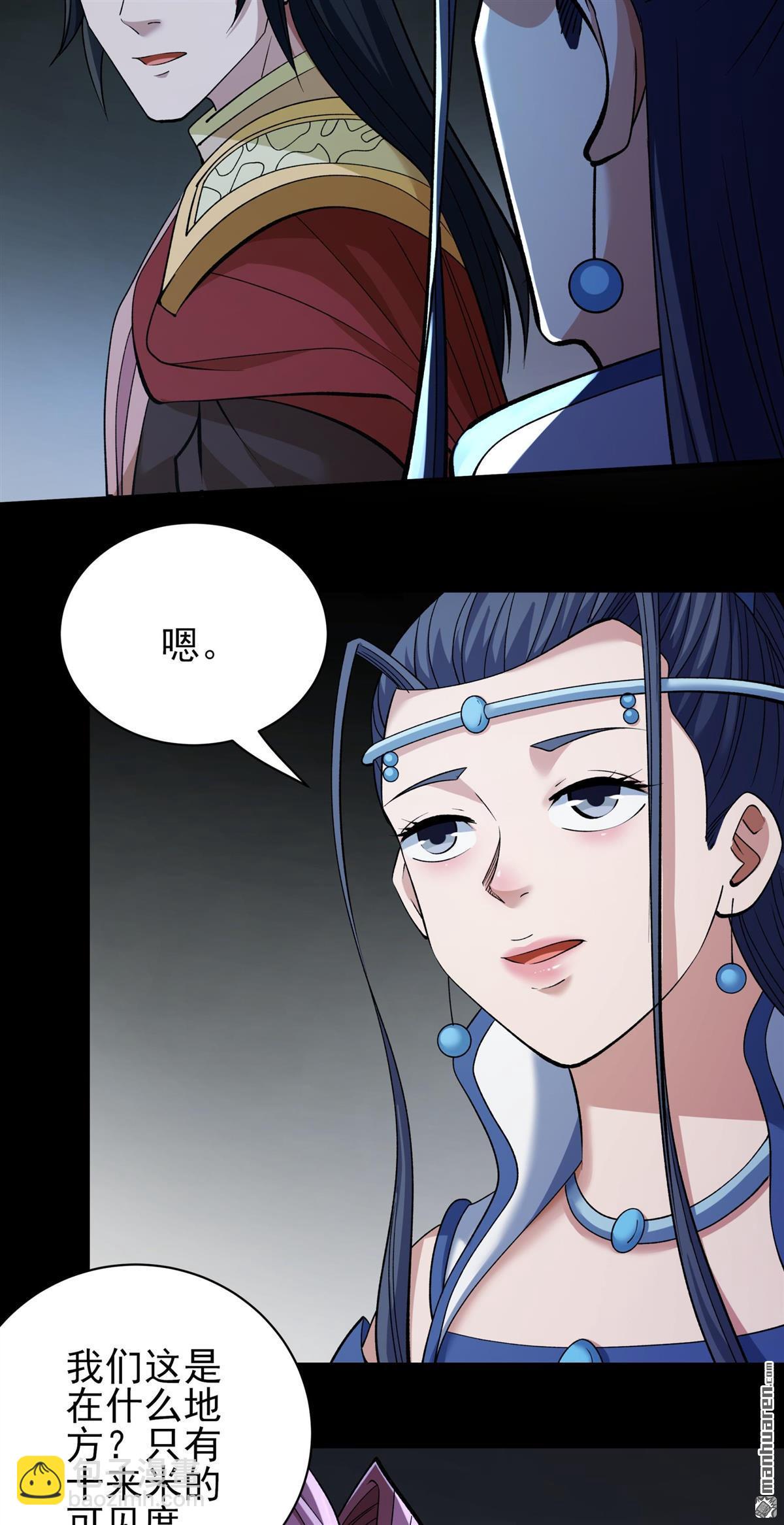 絕世武神 - 第930回 祭臺（1） - 3