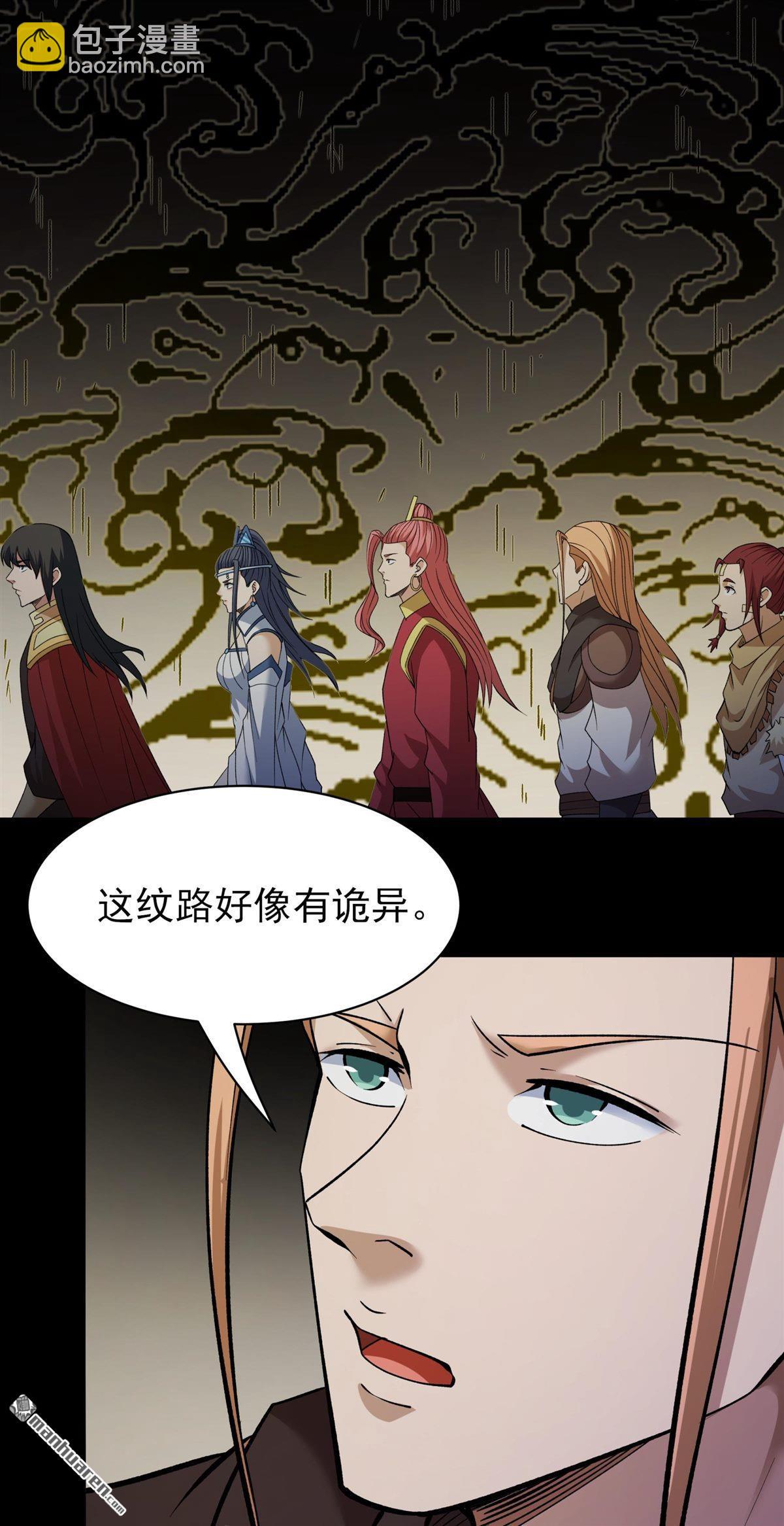 絕世武神 - 第930回 祭臺（1） - 2