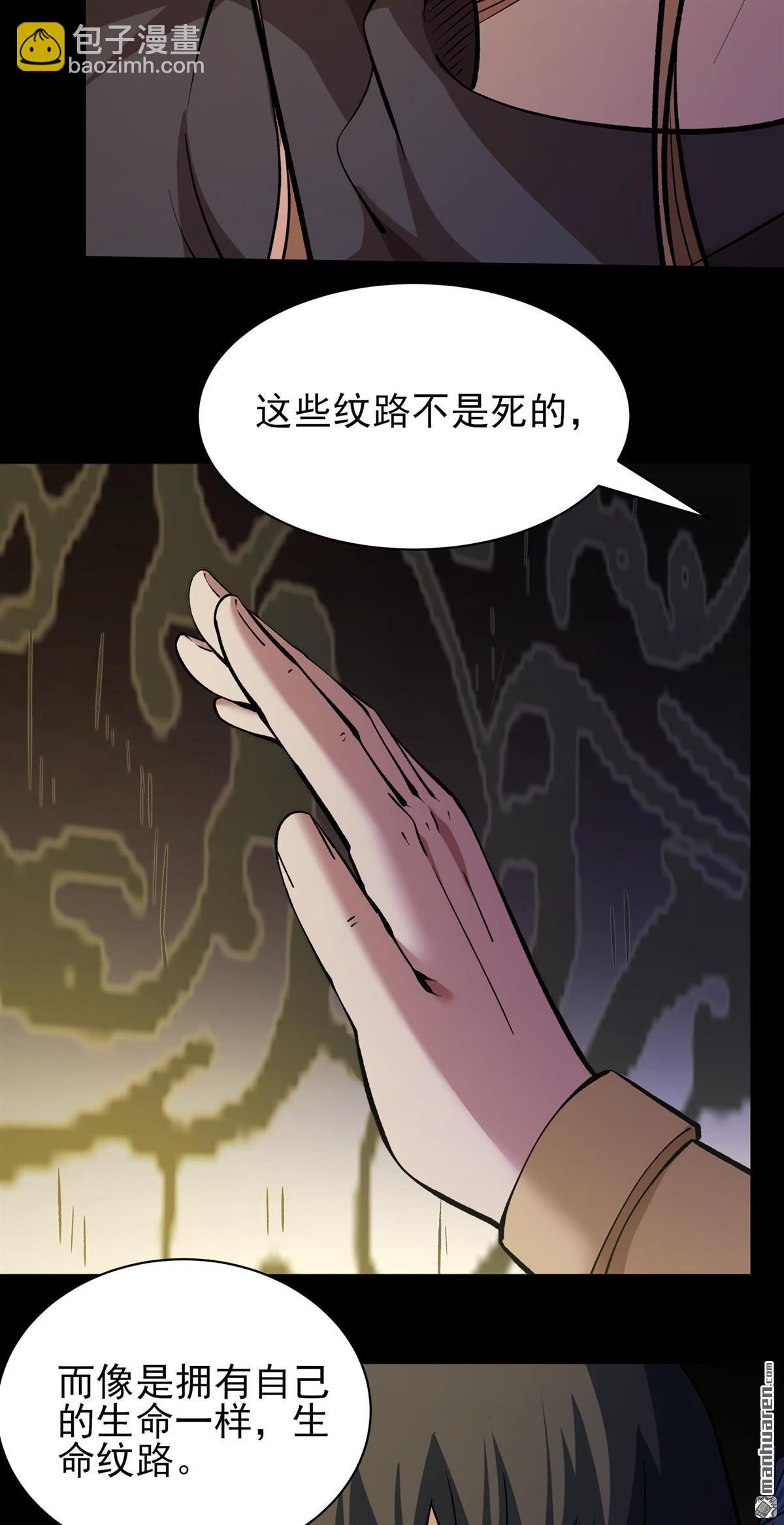 絕世武神 - 第930回 祭臺（1） - 3