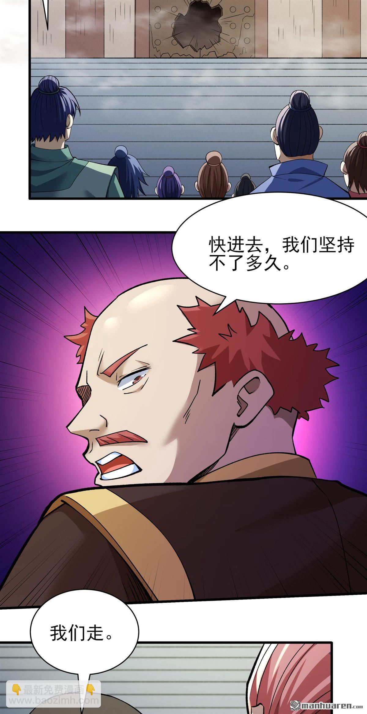 絕世武神 - 第930回 祭臺（1） - 4