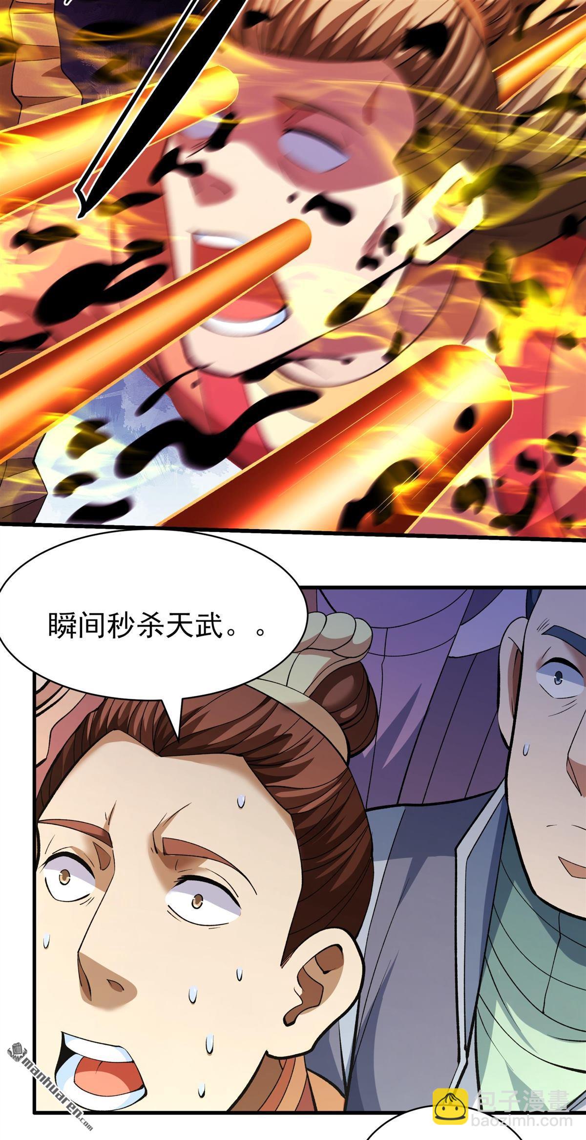 絕世武神 - 第930回 祭臺（1） - 2