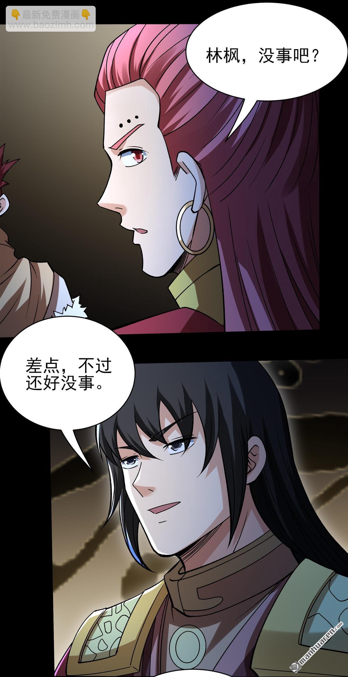 絕世武神 - 第932回 祭臺（3） - 4