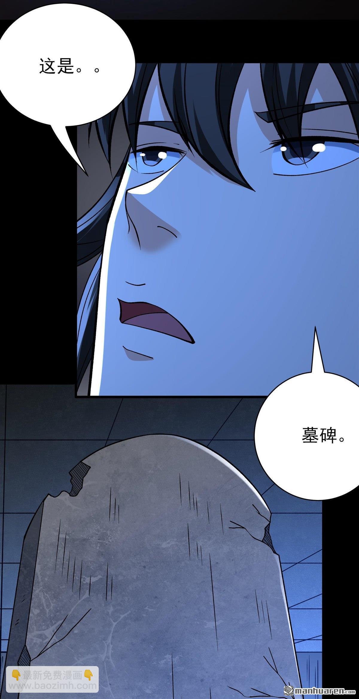 絕世武神 - 第932回 祭臺（3） - 2