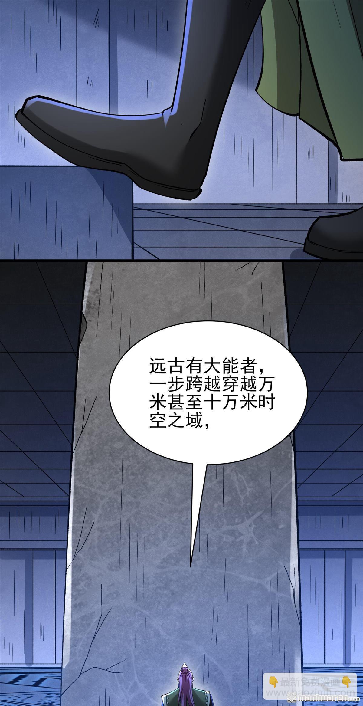 絕世武神 - 第932回 祭臺（3） - 4