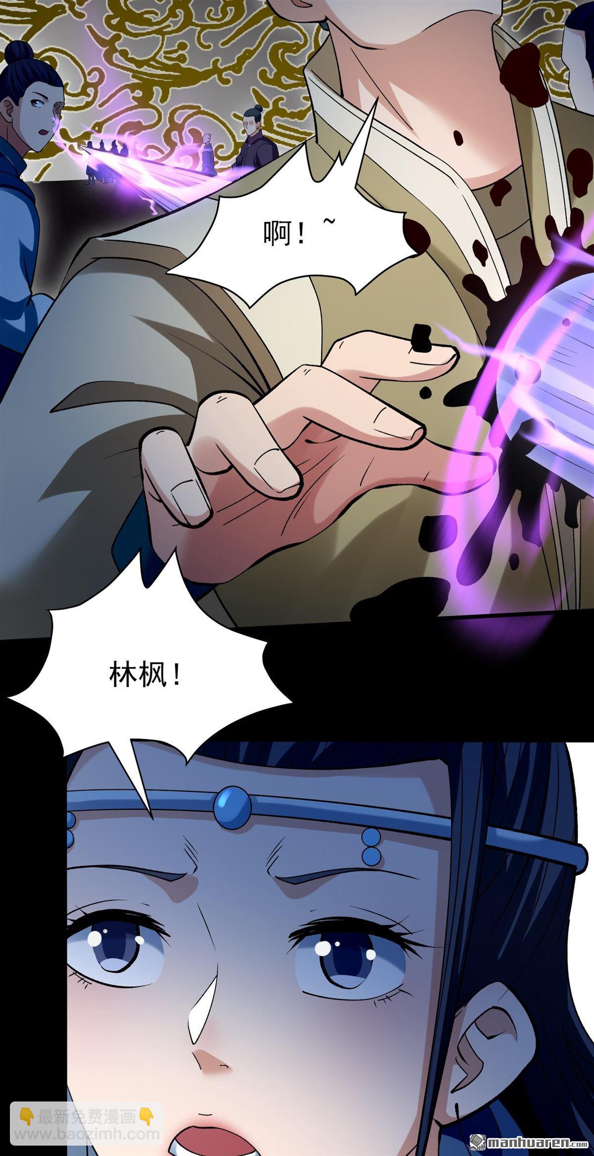 絕世武神 - 第932回 祭臺（3） - 6