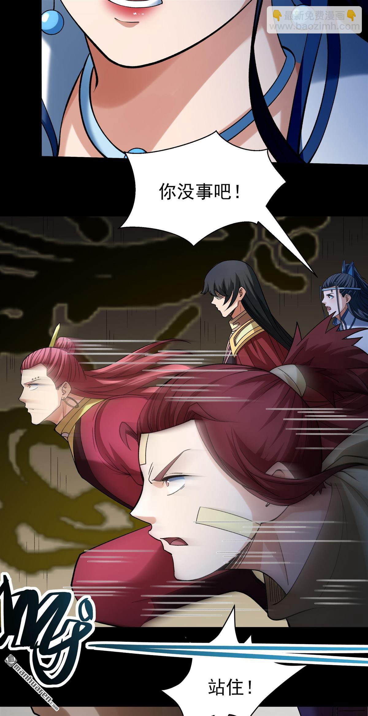 絕世武神 - 第932回 祭臺（3） - 1