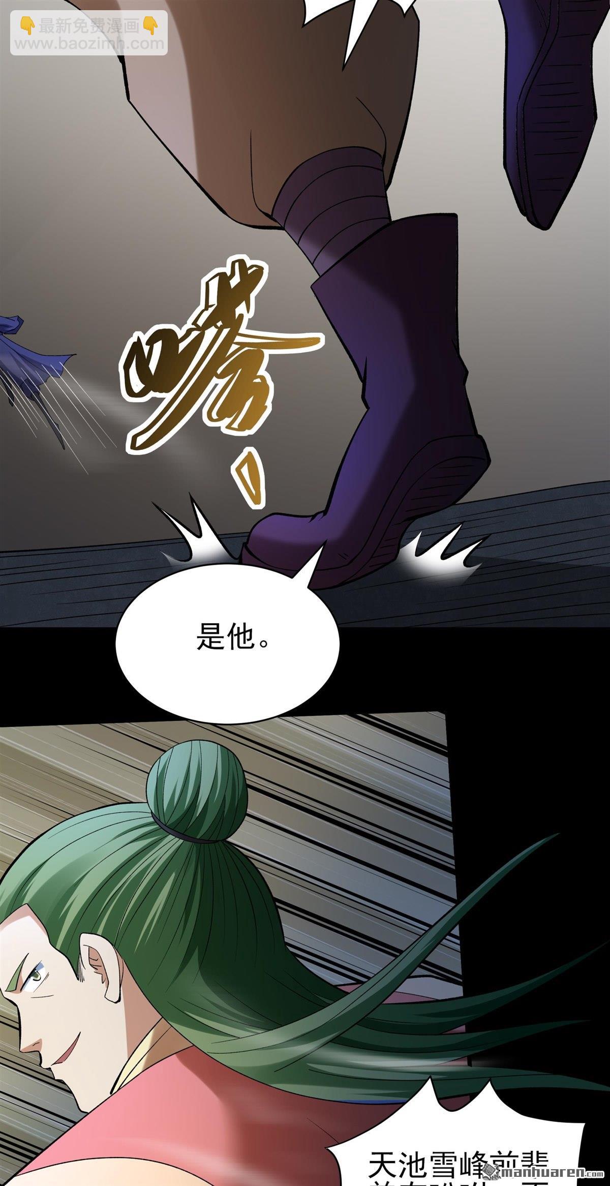 絕世武神 - 第932回 祭臺（3） - 2