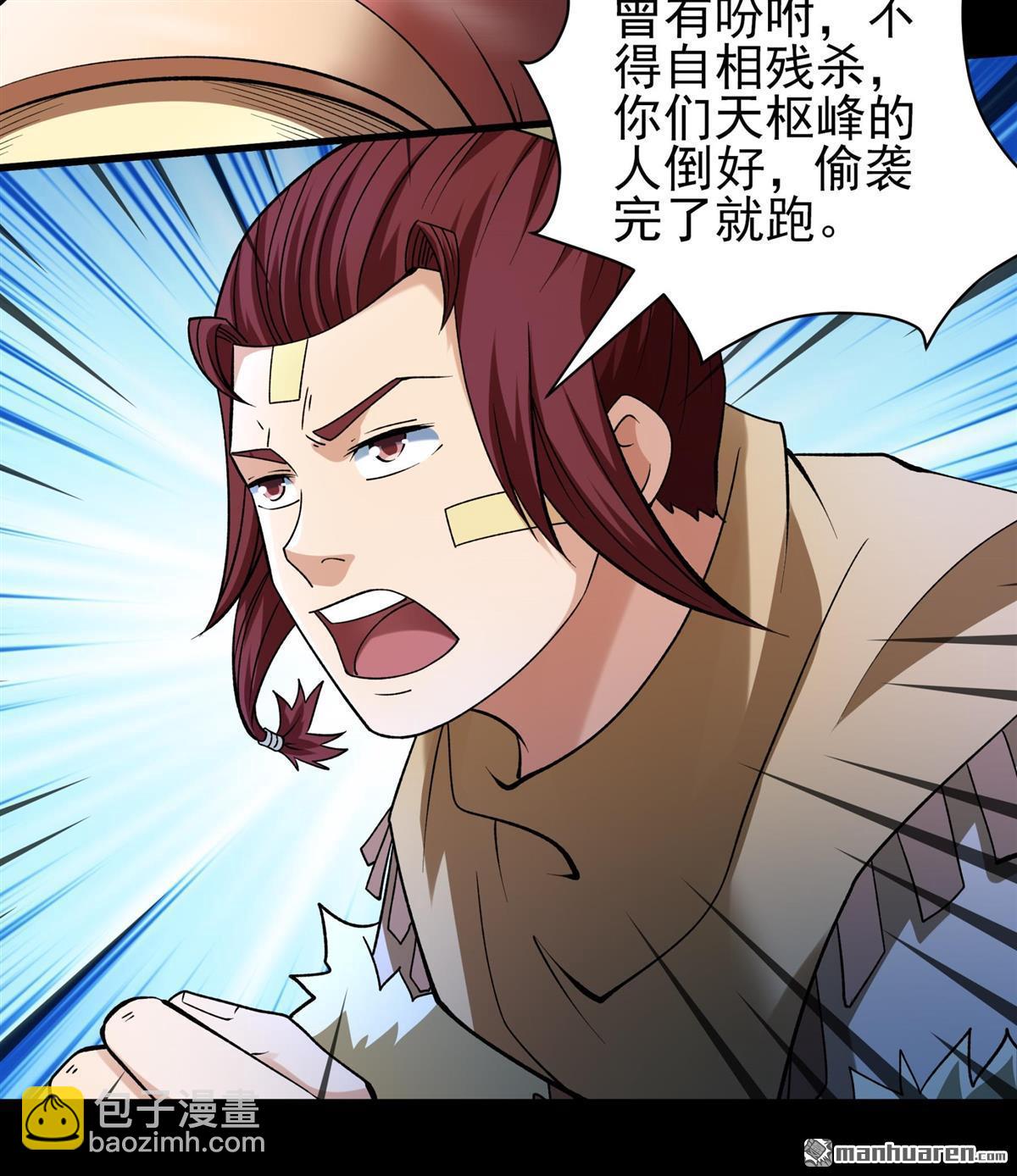 絕世武神 - 第932回 祭臺（3） - 3