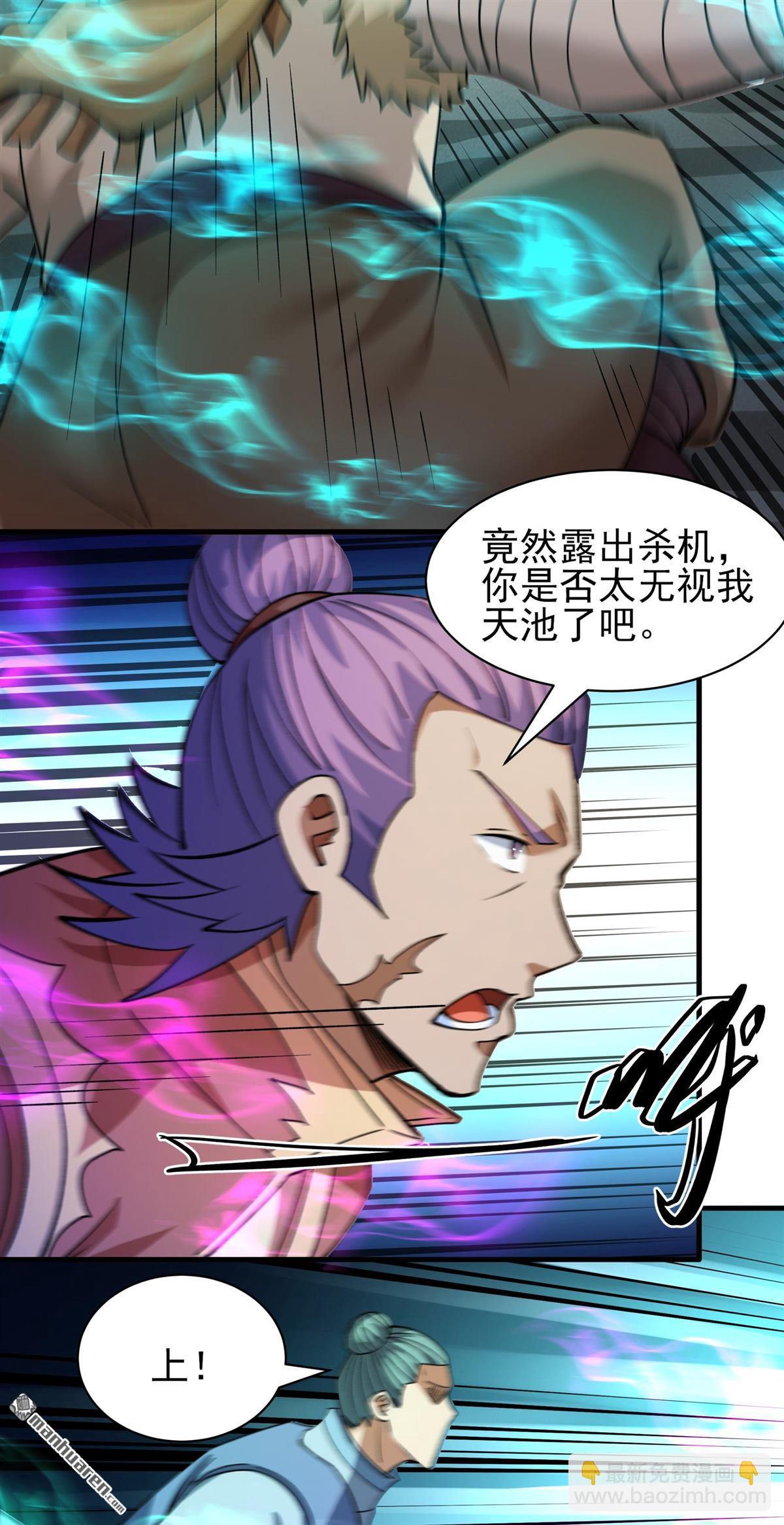 絕世武神 - 第934回 內戰（2） - 6