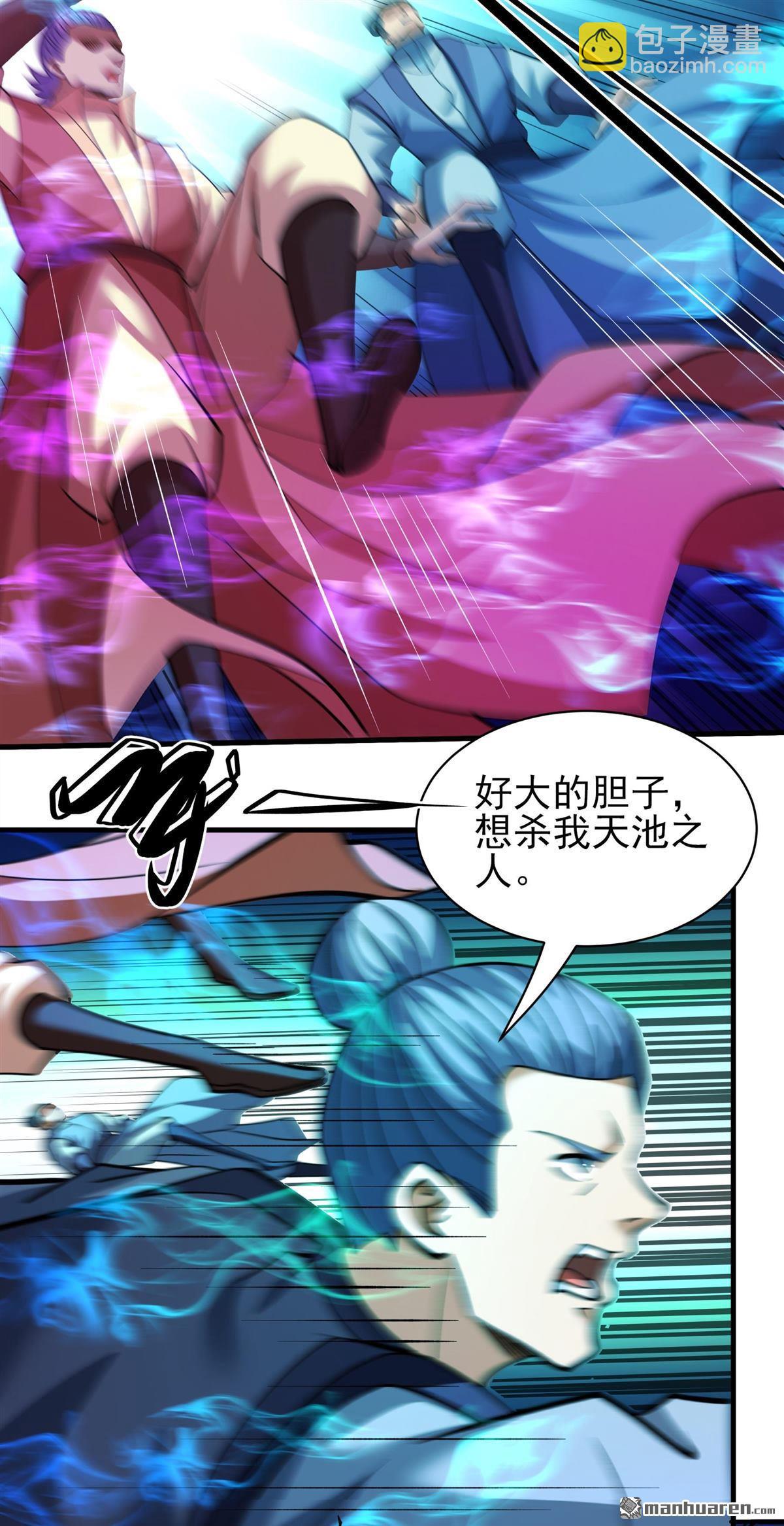 絕世武神 - 第934回 內戰（2） - 2