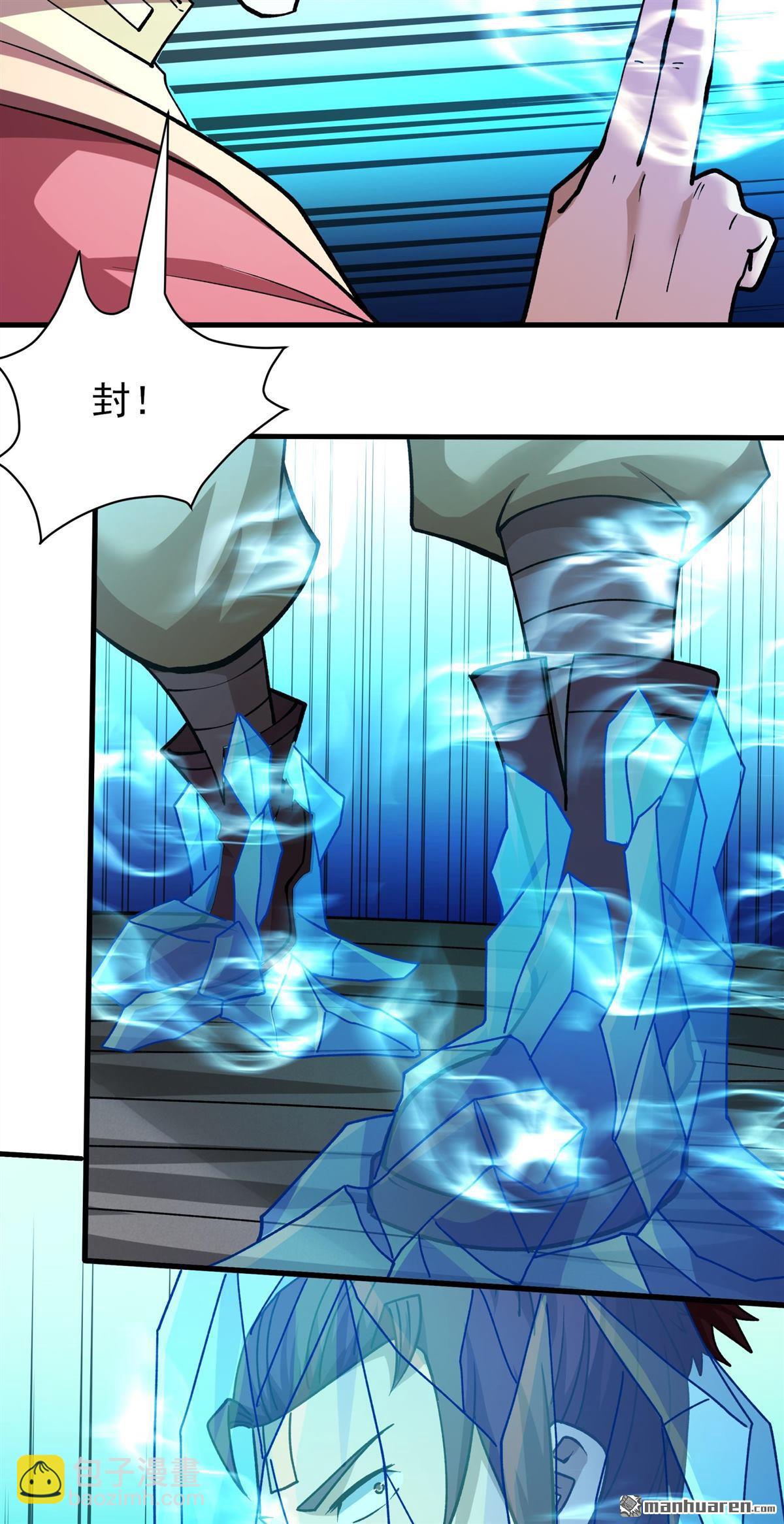 絕世武神 - 第934回 內戰（2） - 6