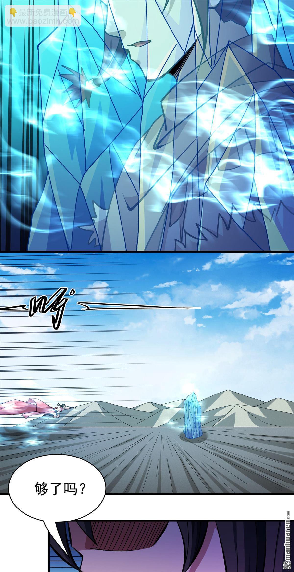 絕世武神 - 第934回 內戰（2） - 1