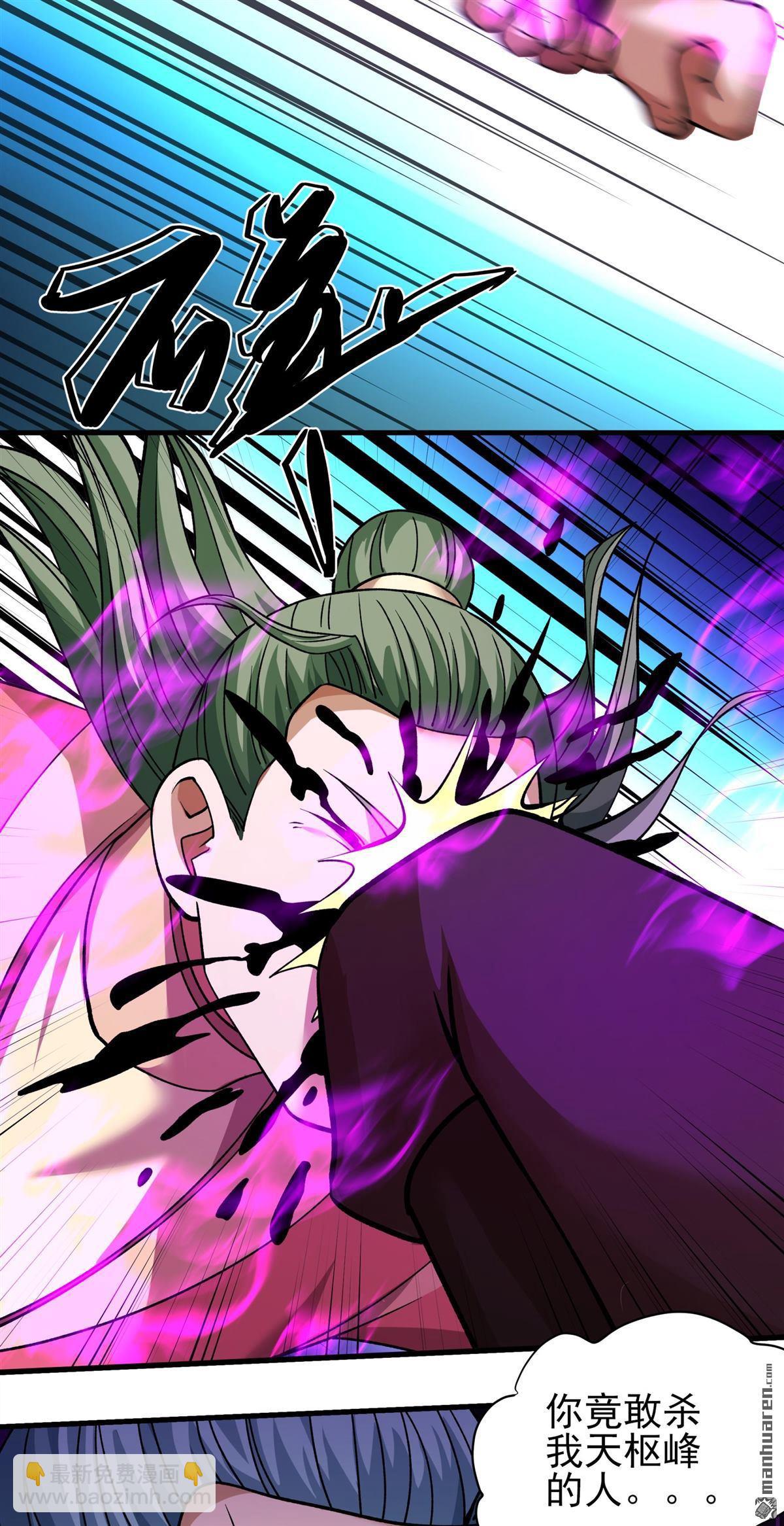 絕世武神 - 第934回 內戰（2） - 1