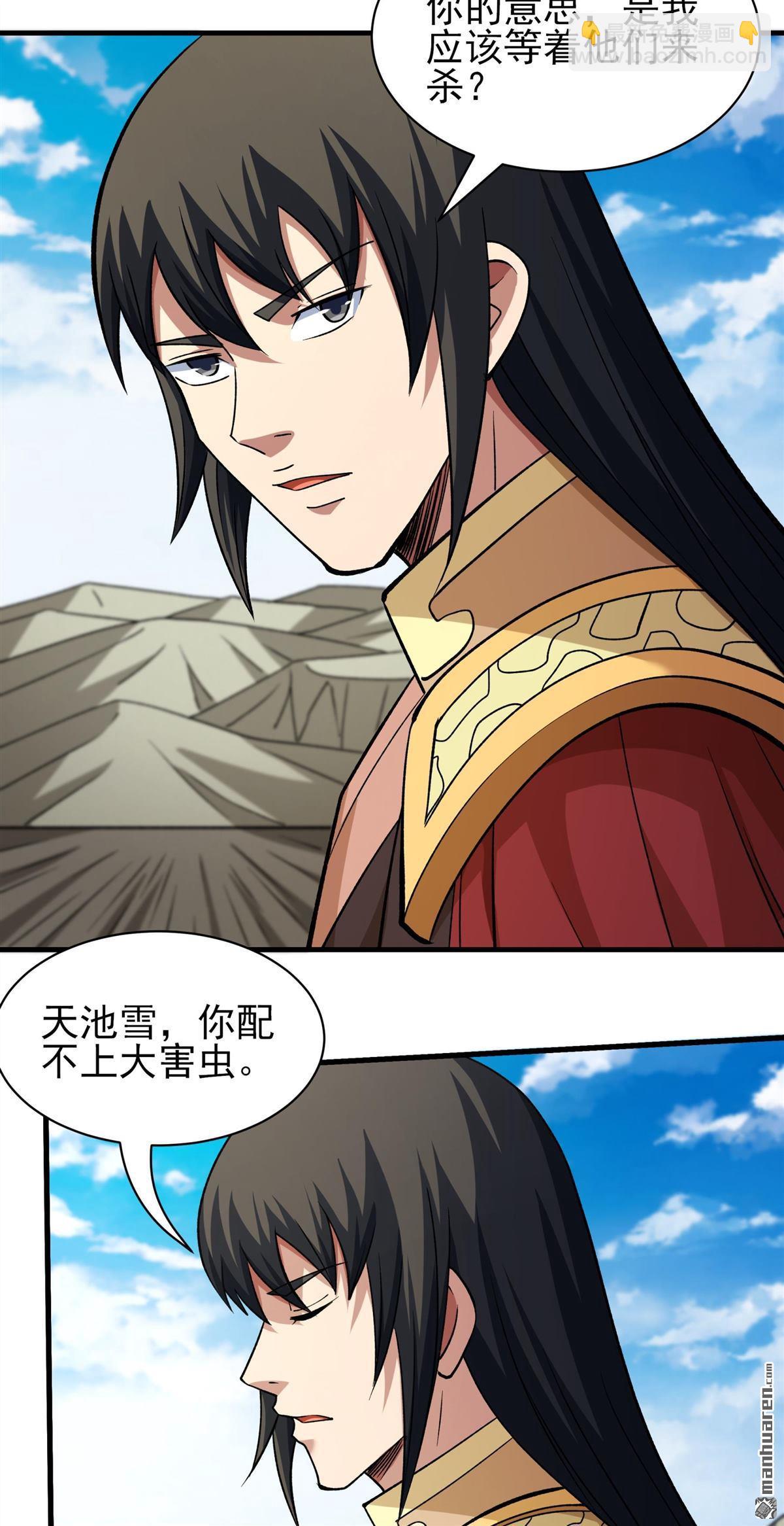 絕世武神 - 第934回 內戰（2） - 4