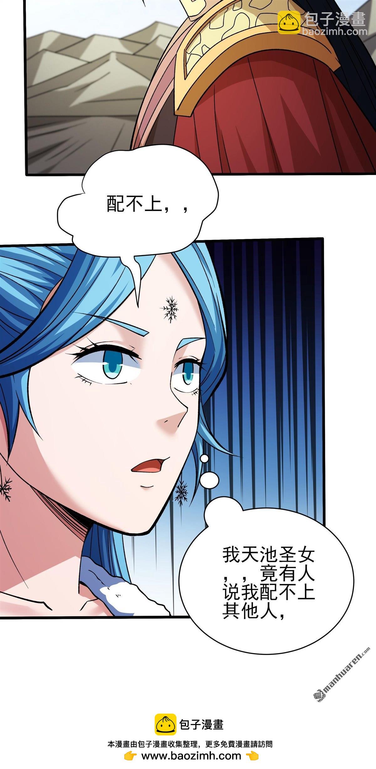 絕世武神 - 第934回 內戰（2） - 5