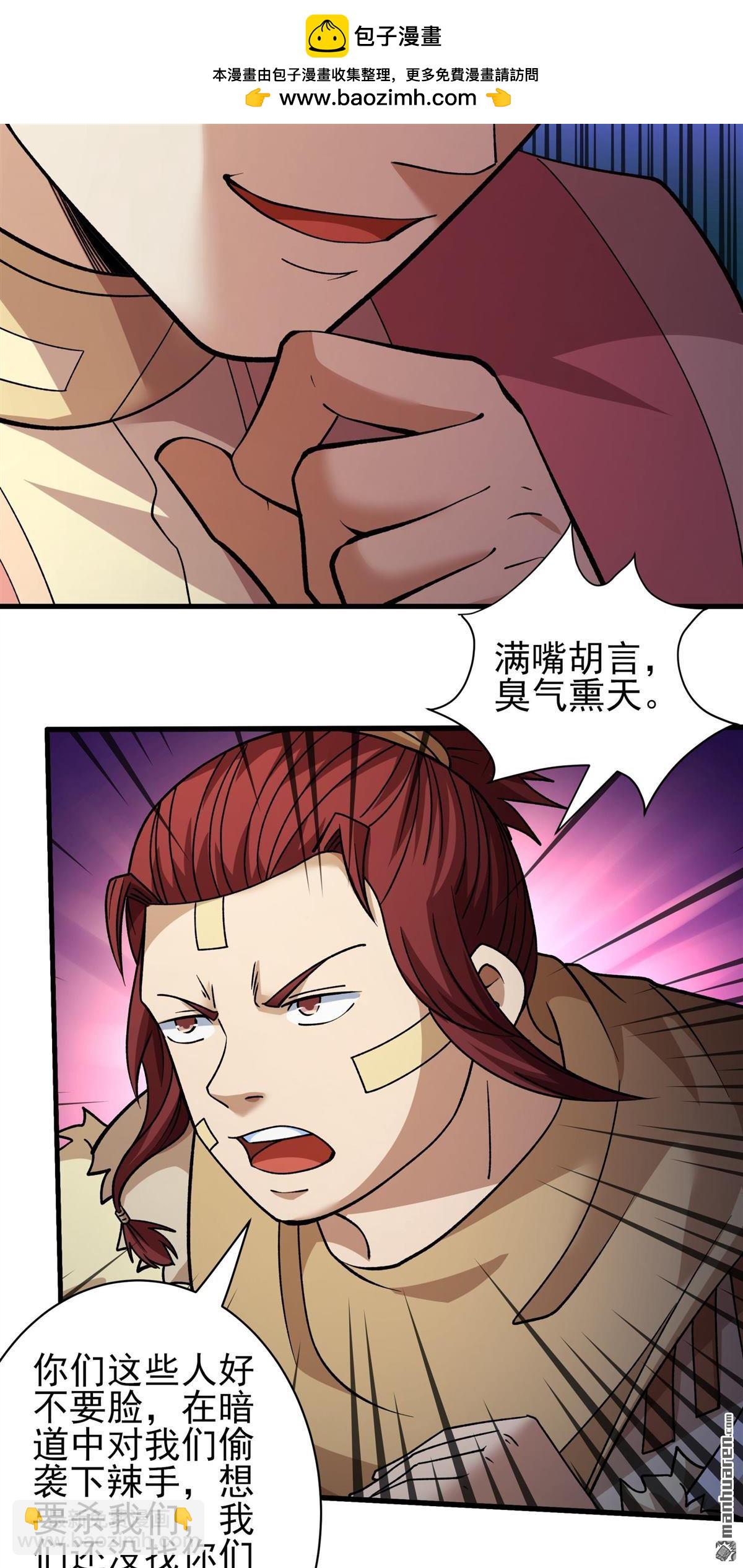 絕世武神 - 第934回 內戰（2） - 5