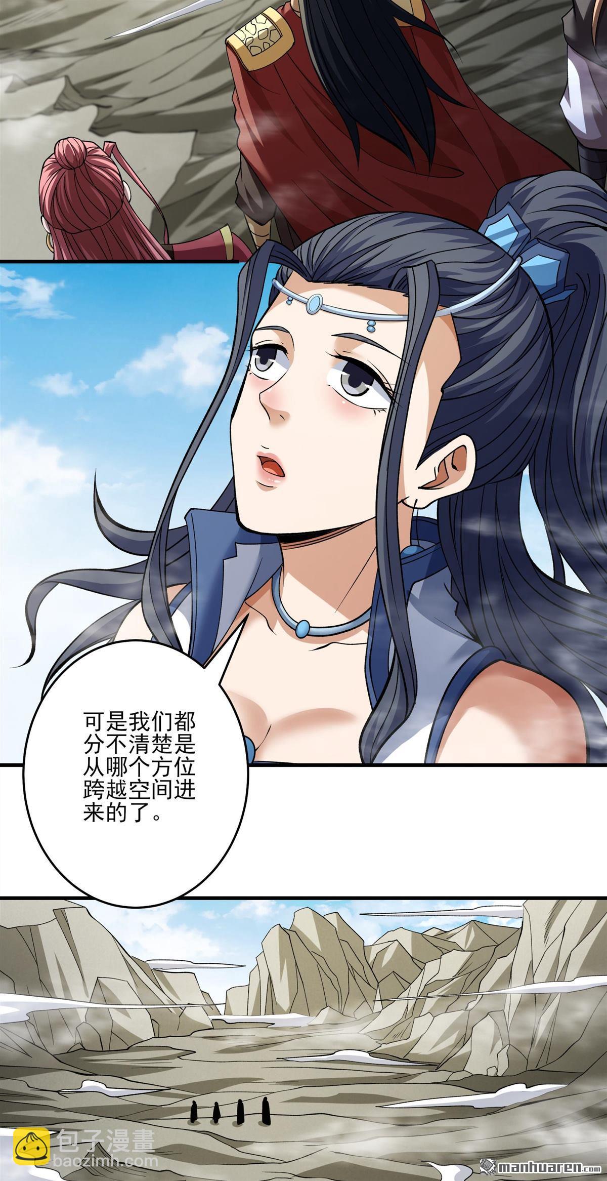 絕世武神 - 第936回 聖紋（1） - 4