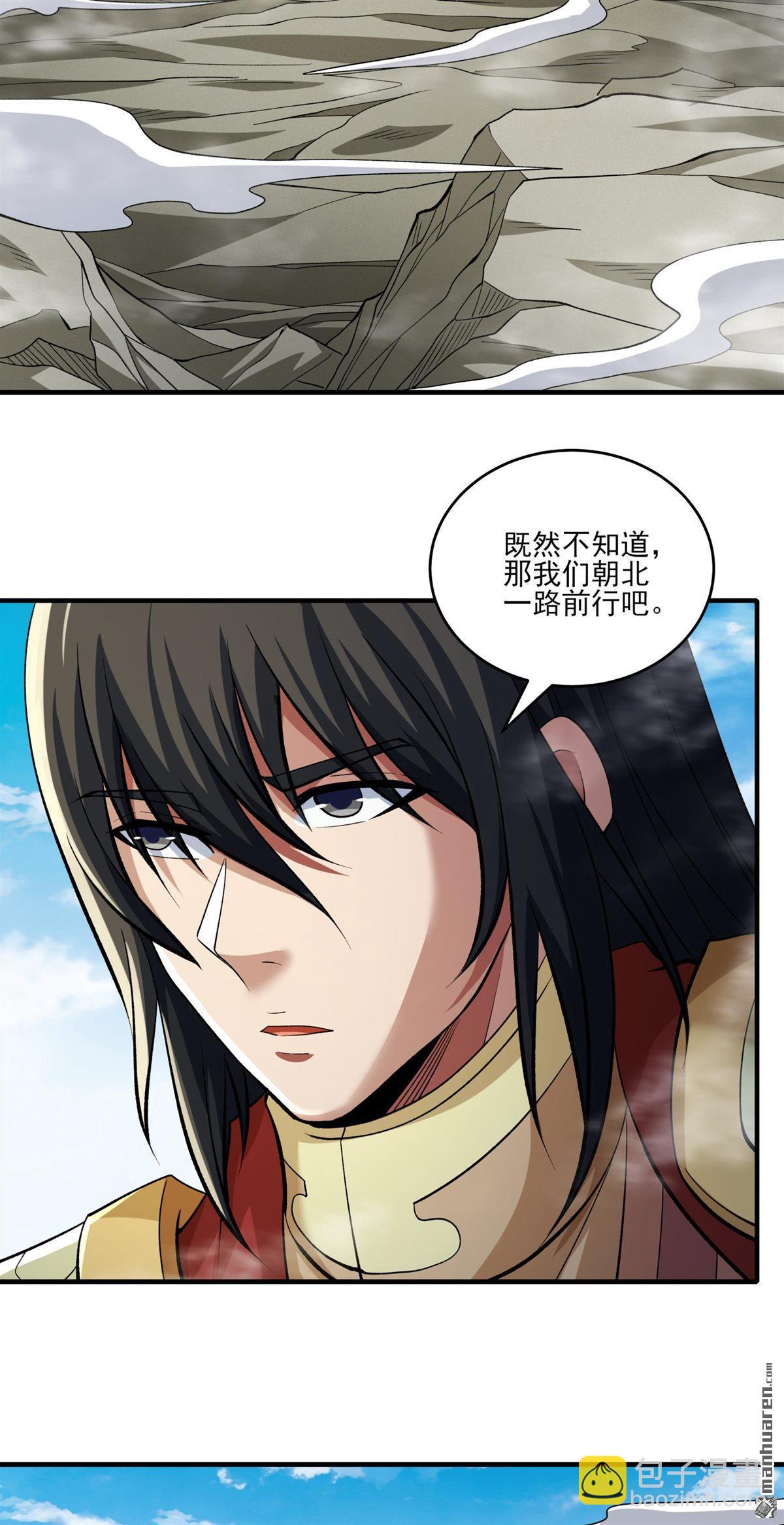 絕世武神 - 第936回 聖紋（1） - 5