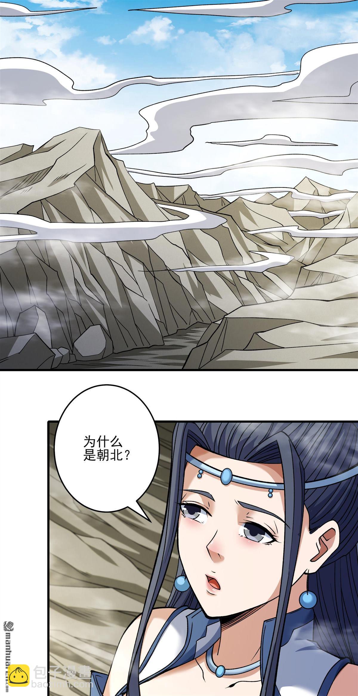 絕世武神 - 第936回 聖紋（1） - 6