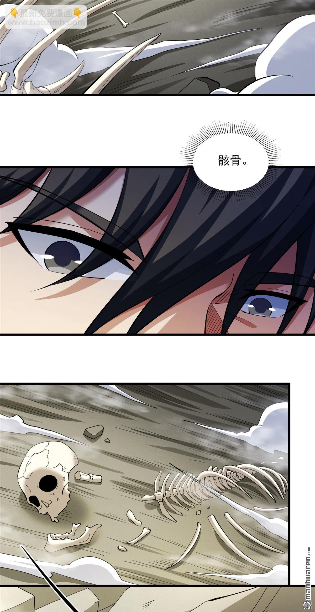 絕世武神 - 第936回 聖紋（1） - 6
