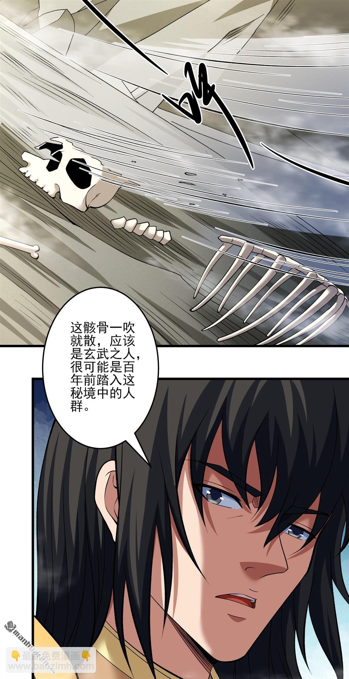 絕世武神 - 第936回 聖紋（1） - 1