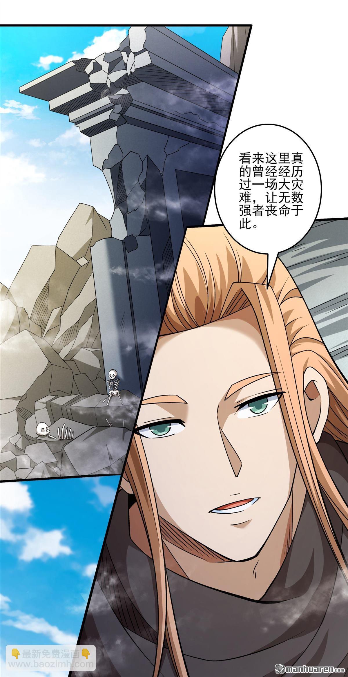 絕世武神 - 第936回 聖紋（1） - 6