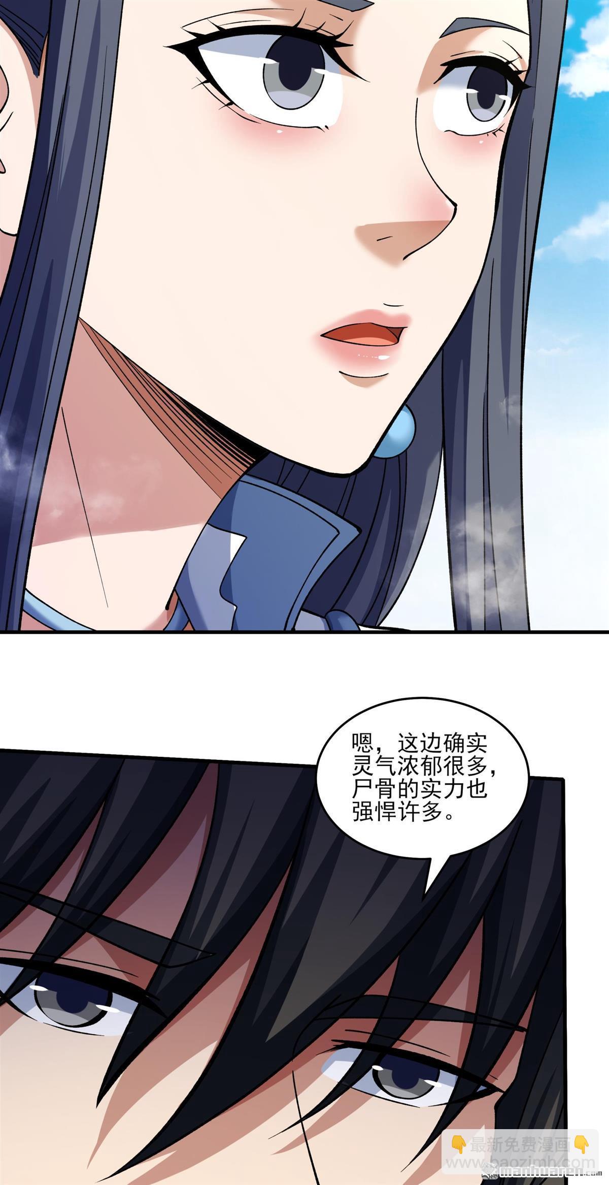 絕世武神 - 第936回 聖紋（1） - 2