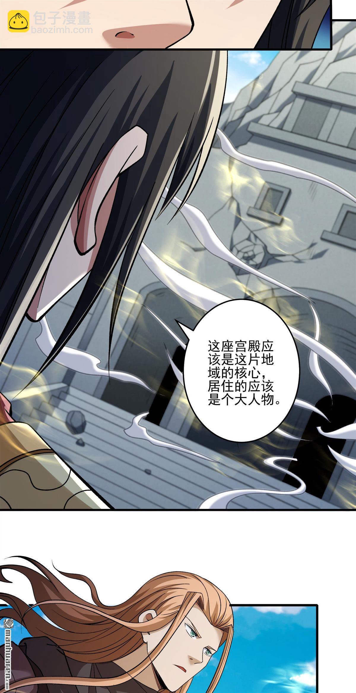 絕世武神 - 第936回 聖紋（1） - 3
