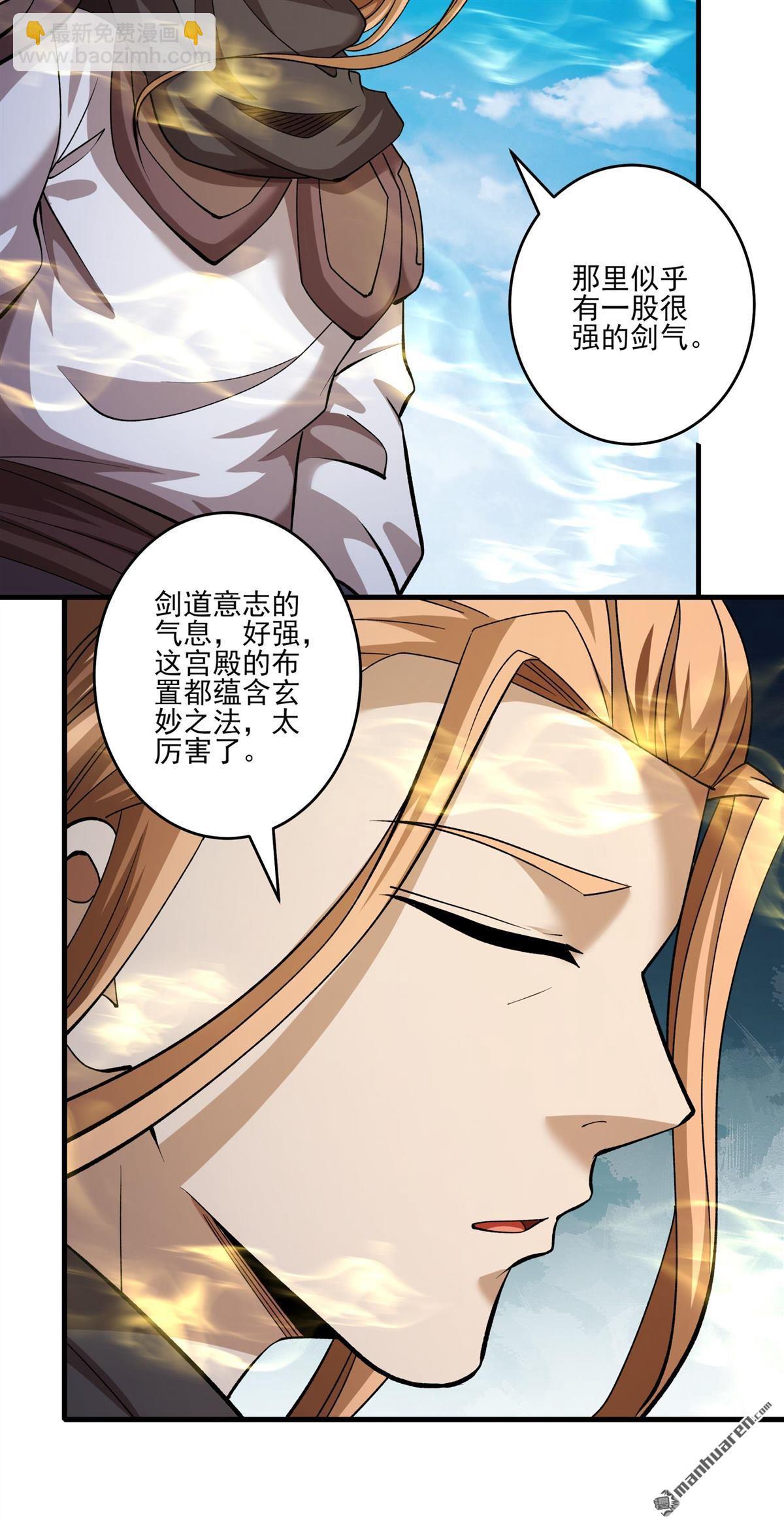 絕世武神 - 第936回 聖紋（1） - 4