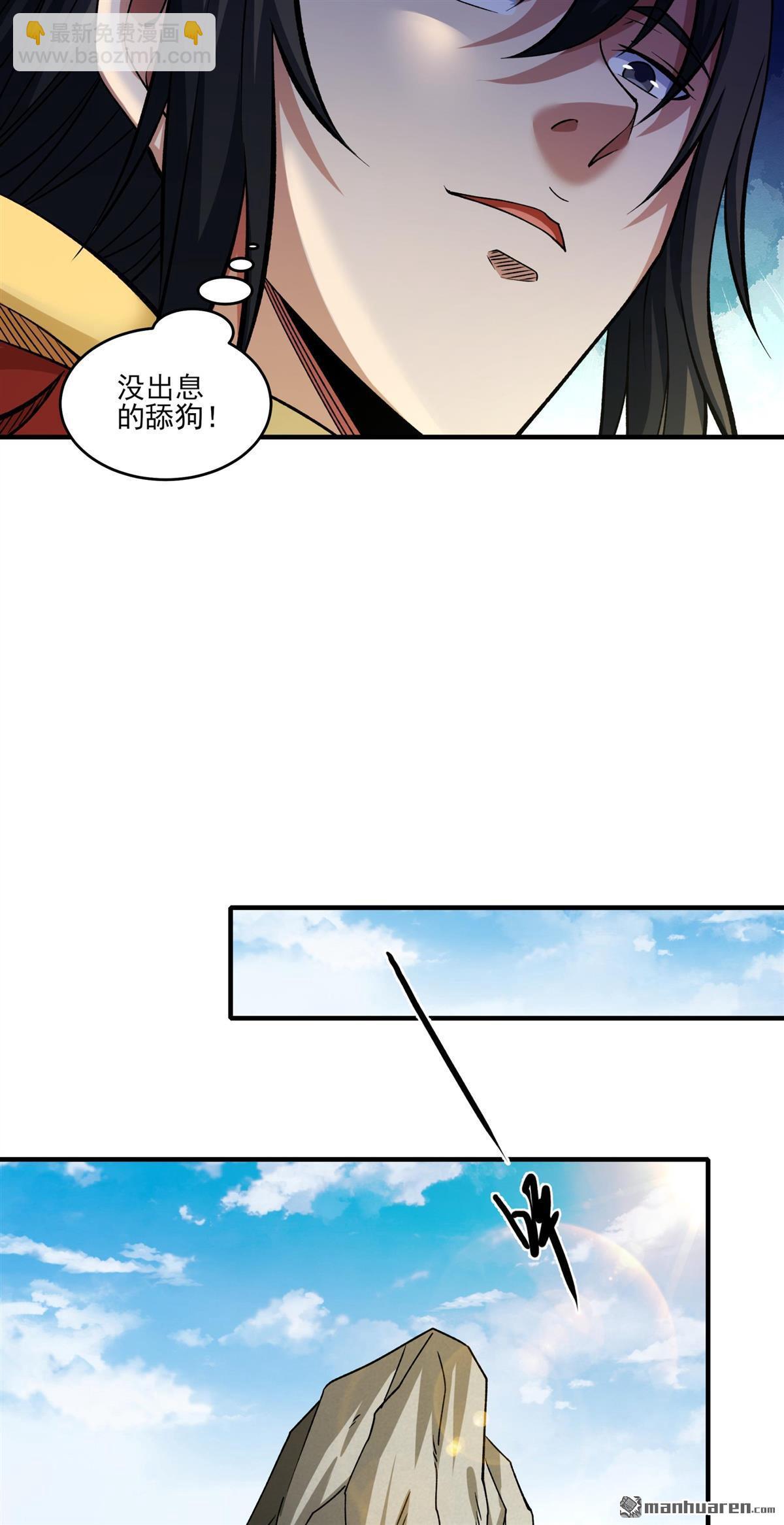 絕世武神 - 第936回 聖紋（1） - 5