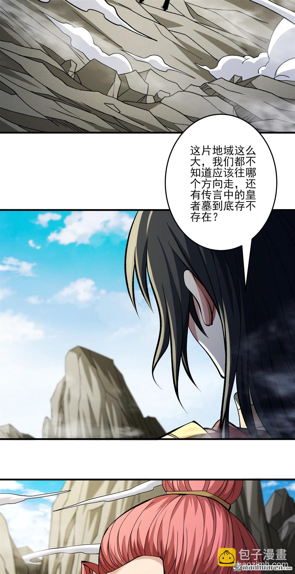 絕世武神 - 第936回 聖紋（1） - 1