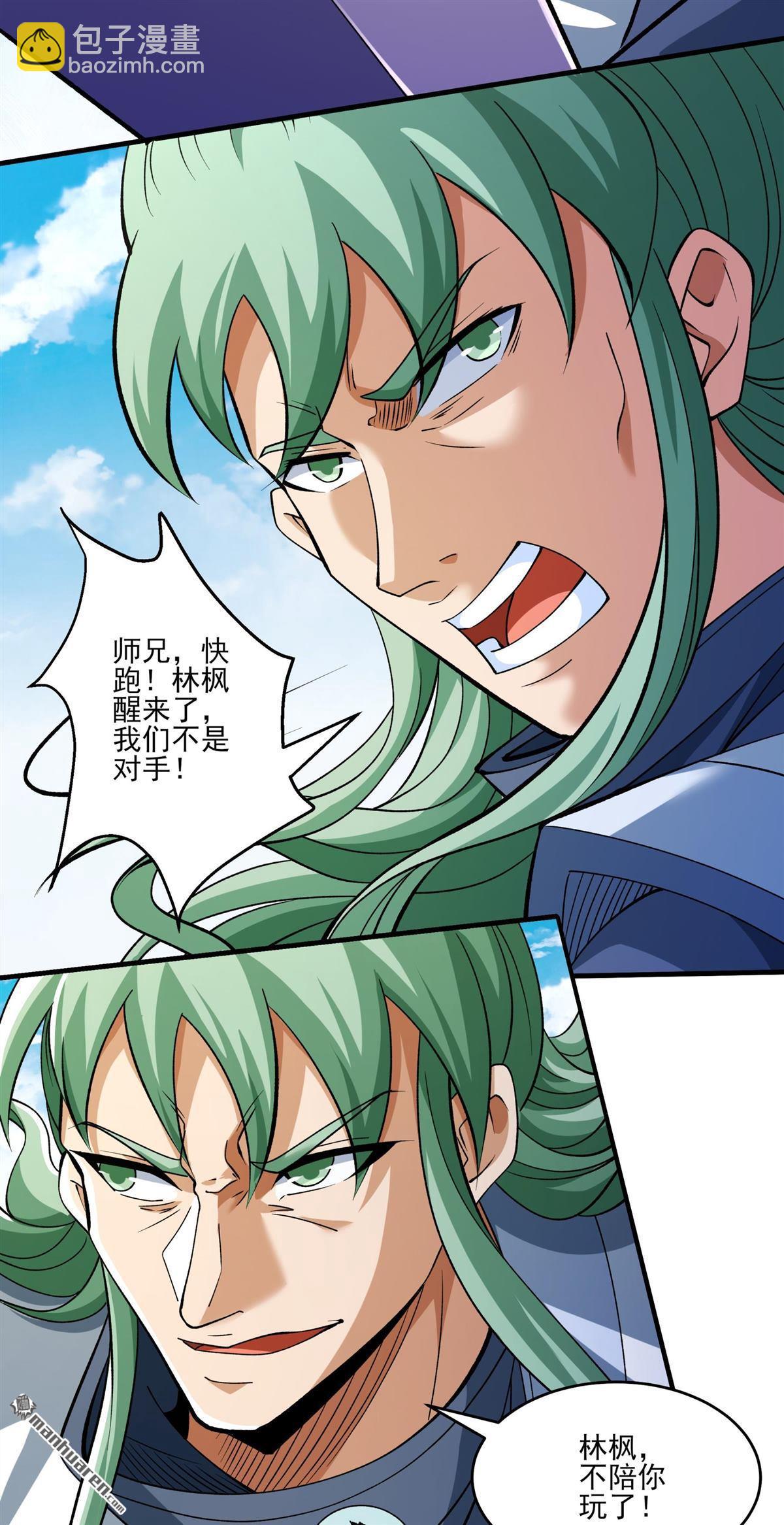 絕世武神 - 第938回 聖紋（3） - 3