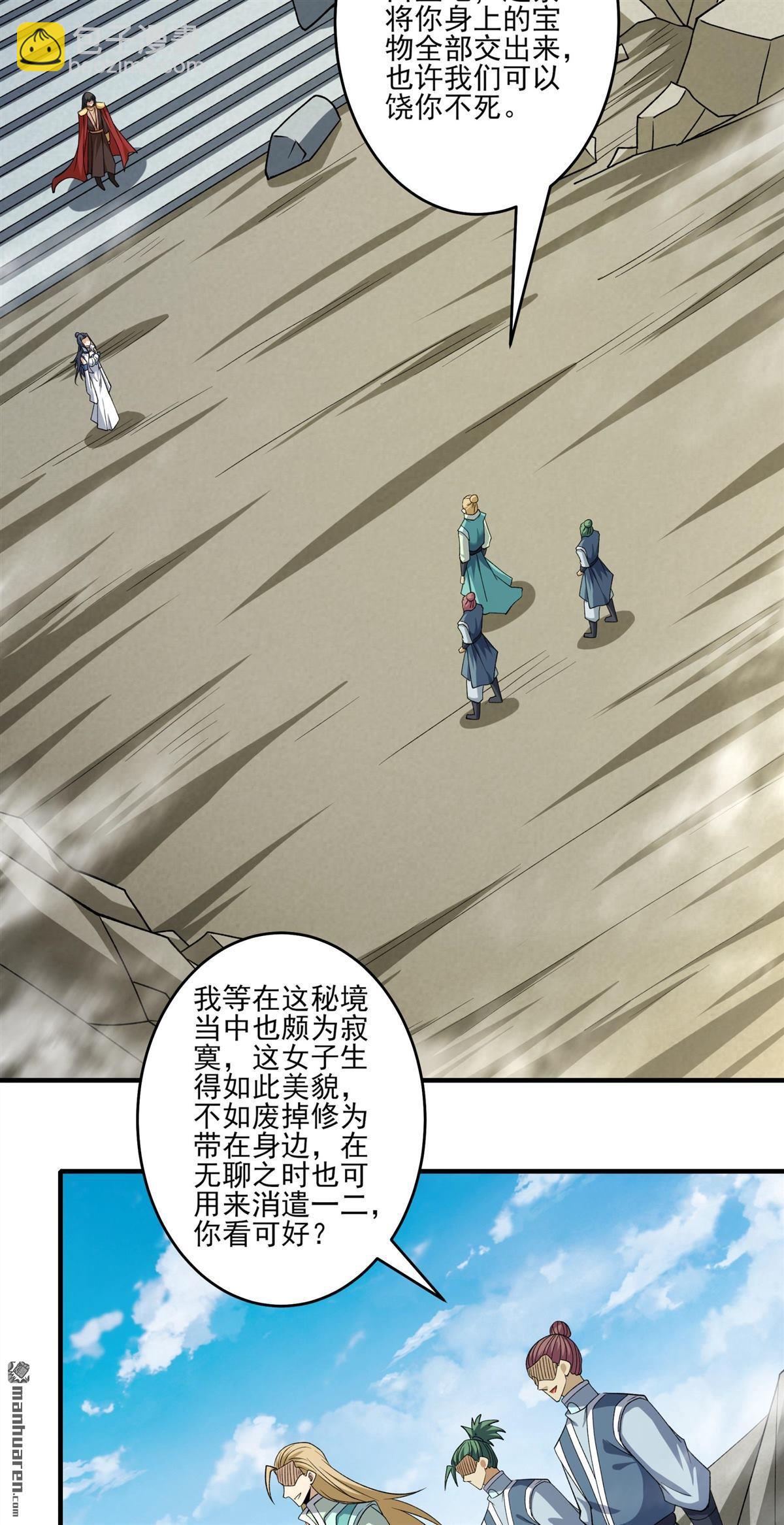 絕世武神 - 第938回 聖紋（3） - 3