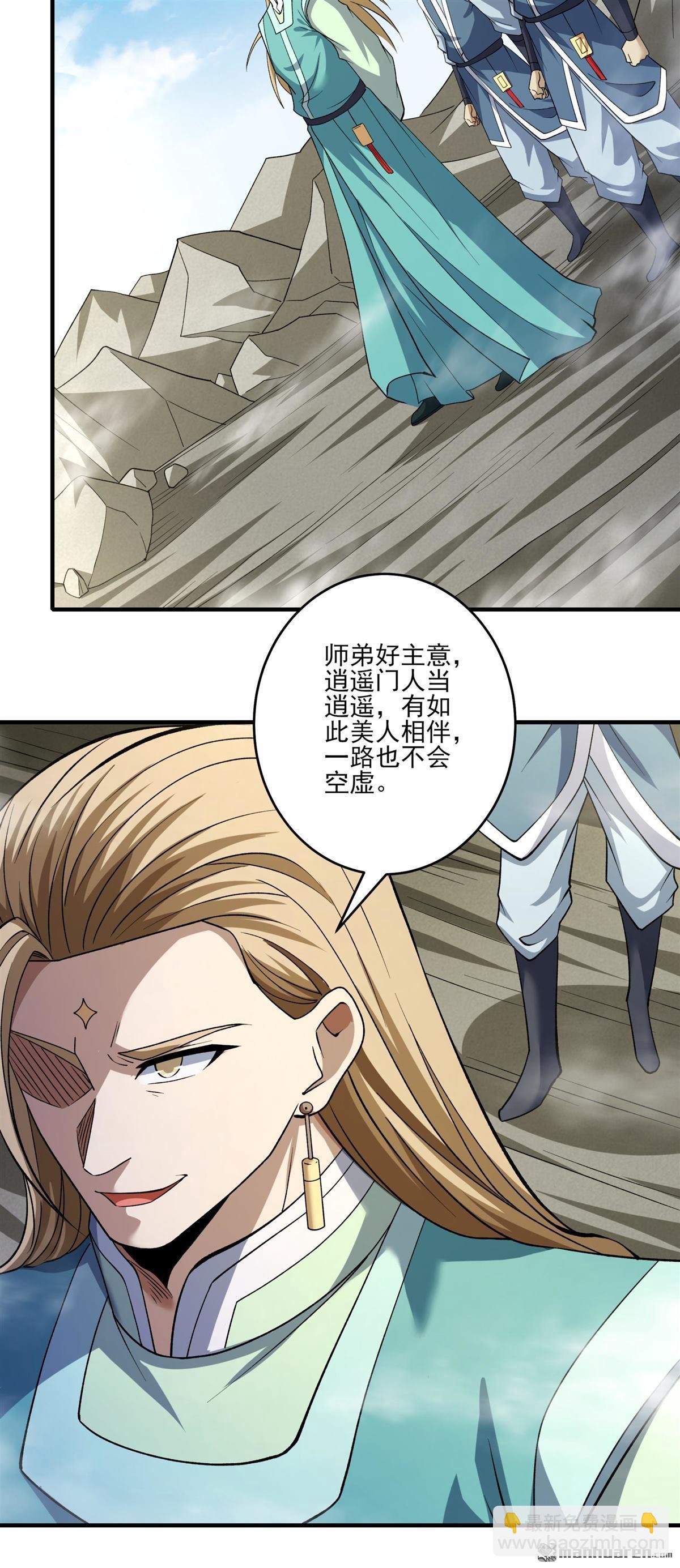 絕世武神 - 第938回 聖紋（3） - 4