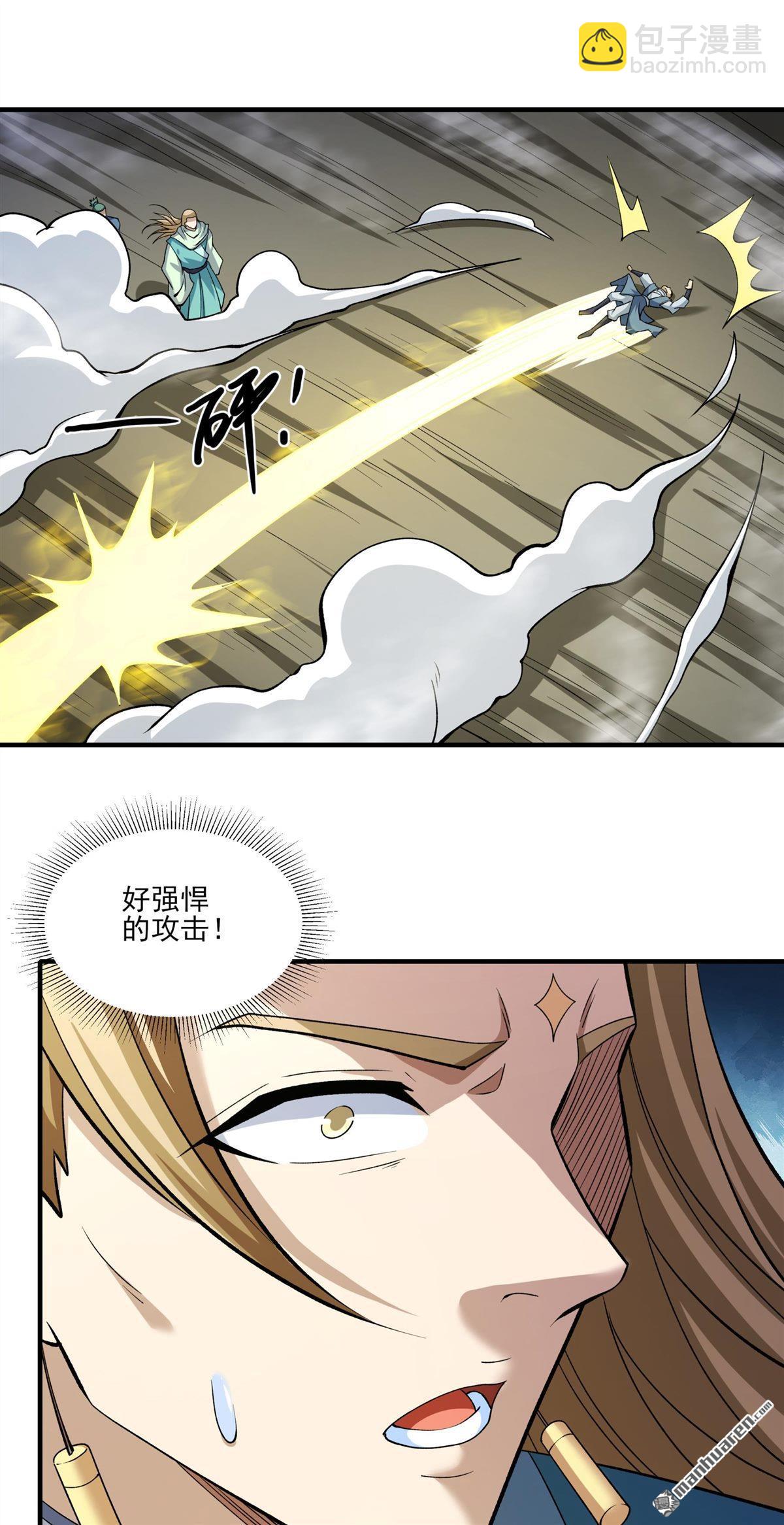 絕世武神 - 第938回 聖紋（3） - 2